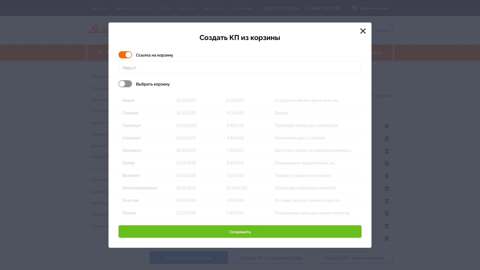 Конструктор КП: UX/UI дизайн системы управления коммерчески… — Изображение №5 — Интерфейсы на Dprofile