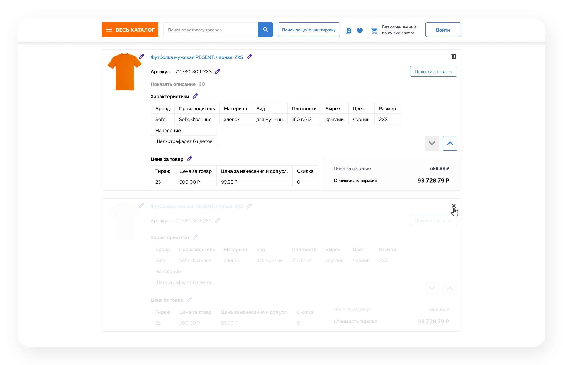Конструктор КП: UX/UI дизайн системы управления коммерчески… — Изображение №15 — Интерфейсы на Dprofile