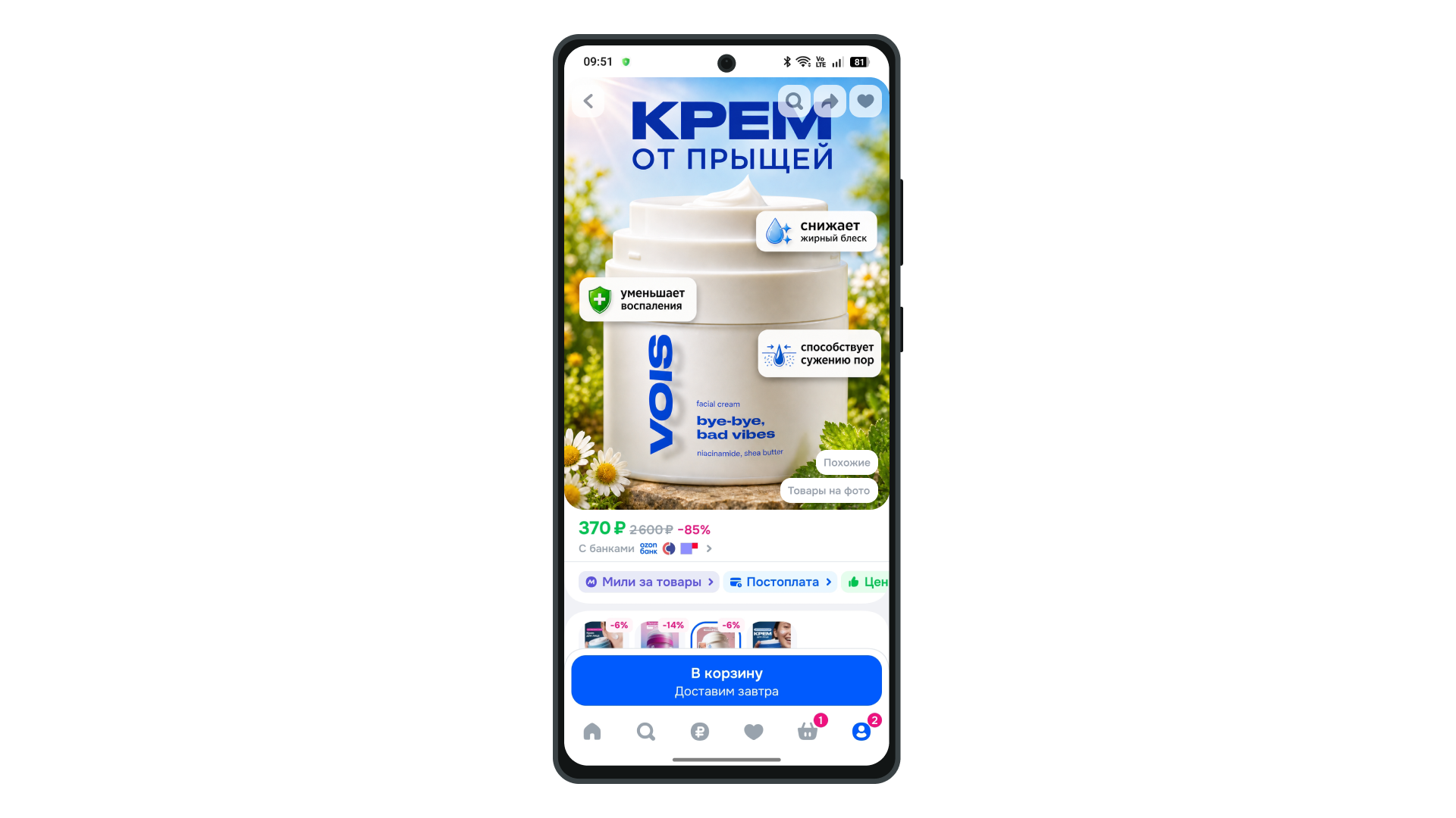 VOIS Дизайн карточек и рич-контента для маркетплейса — Изображение №33 — Интерфейсы, Нейро на Dprofile