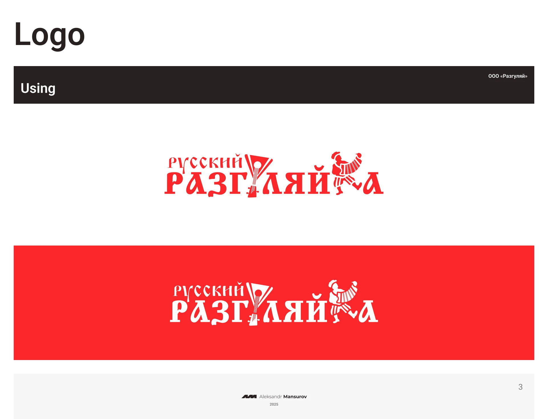 Русский-Разгуляйка — Изображение №10 — Интерфейсы на Dprofile