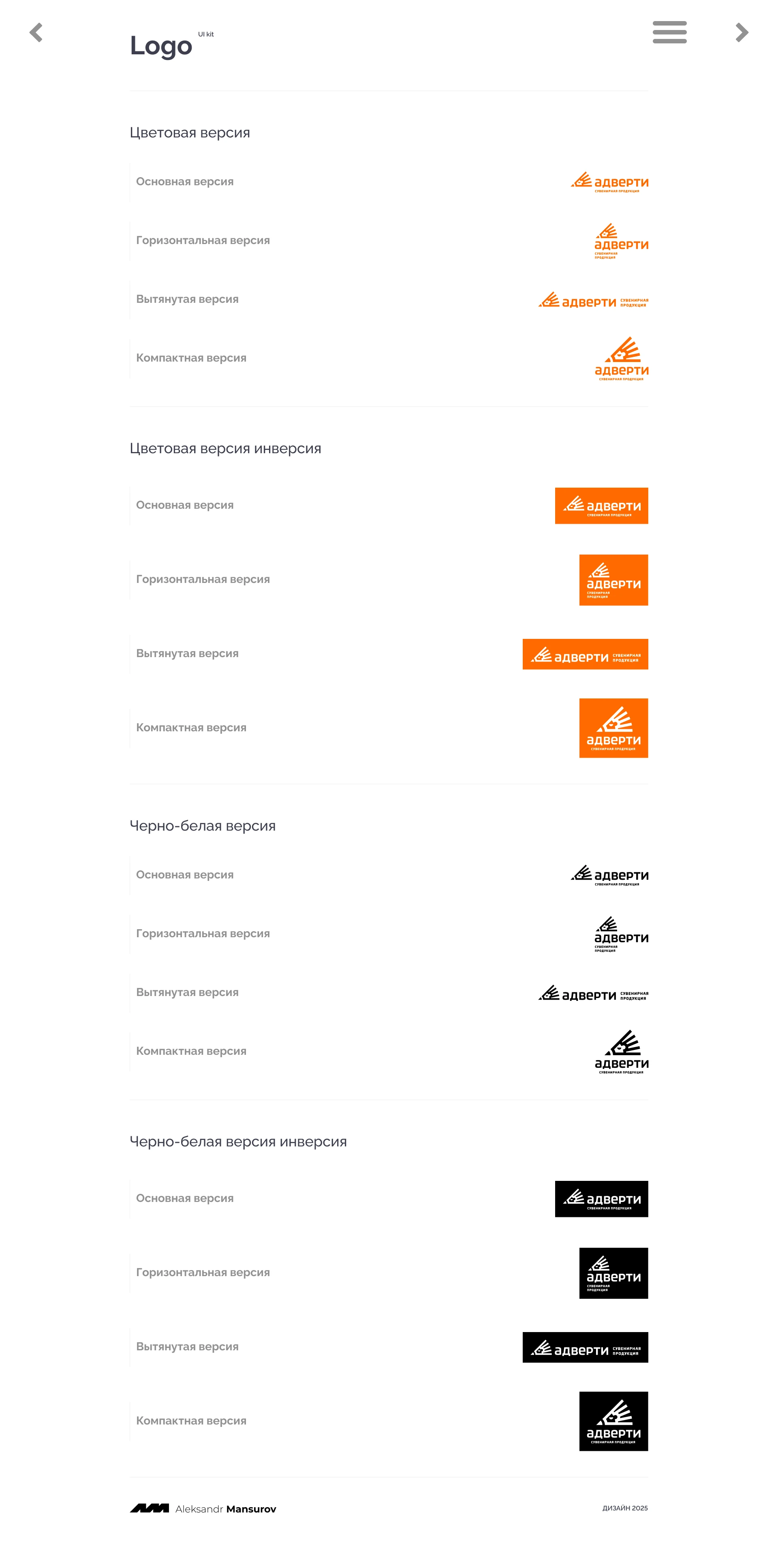 Адверти — Изображение №9 — Интерфейсы на Dprofile
