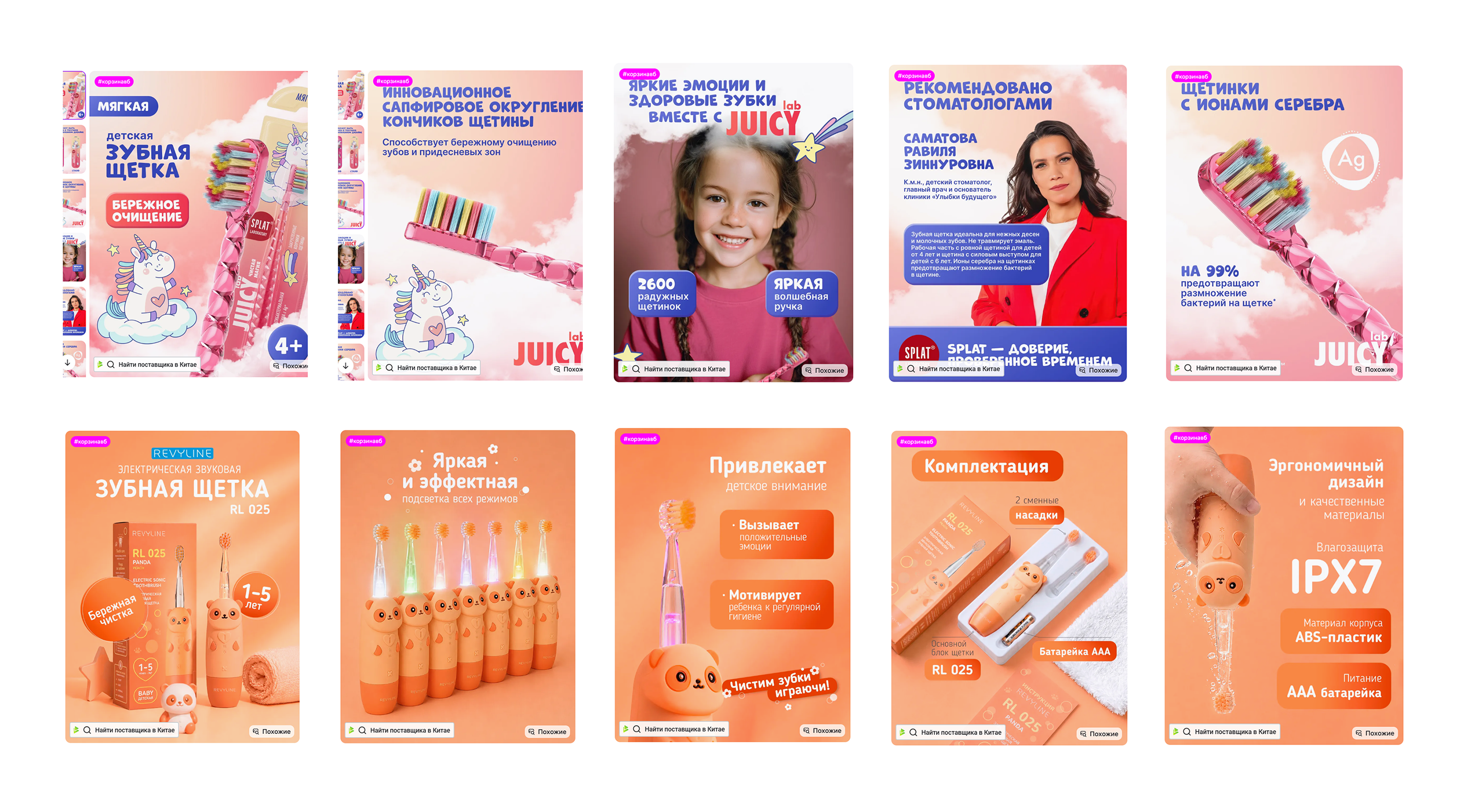 RL 025 Infant: +18% CTR, +2.2% CR в корзину, +204 000 ₽/мес на одном SKU — Изображение №10 — Интерфейсы, Брендинг на Dprofile