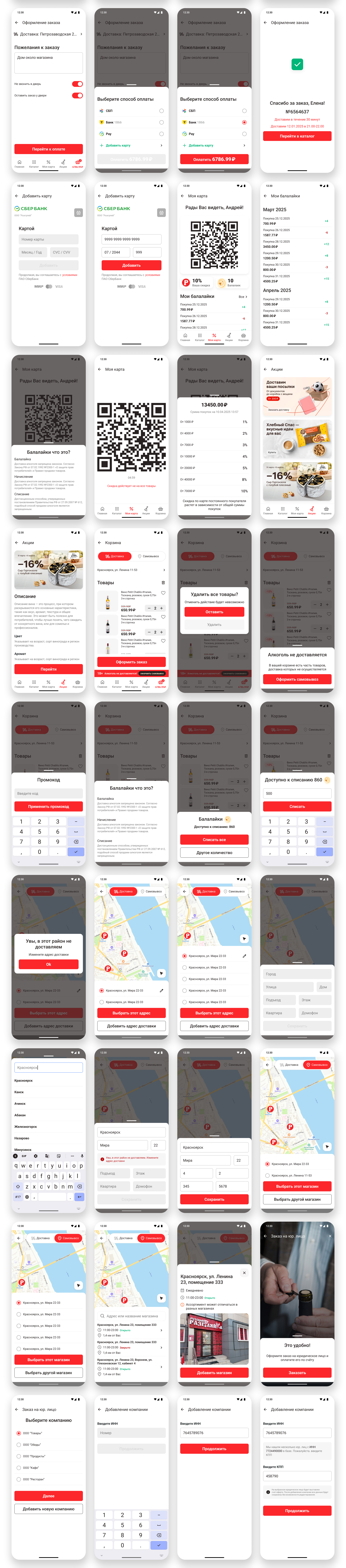 Русский-Разгуляйка — Изображение №3 — Интерфейсы на Dprofile