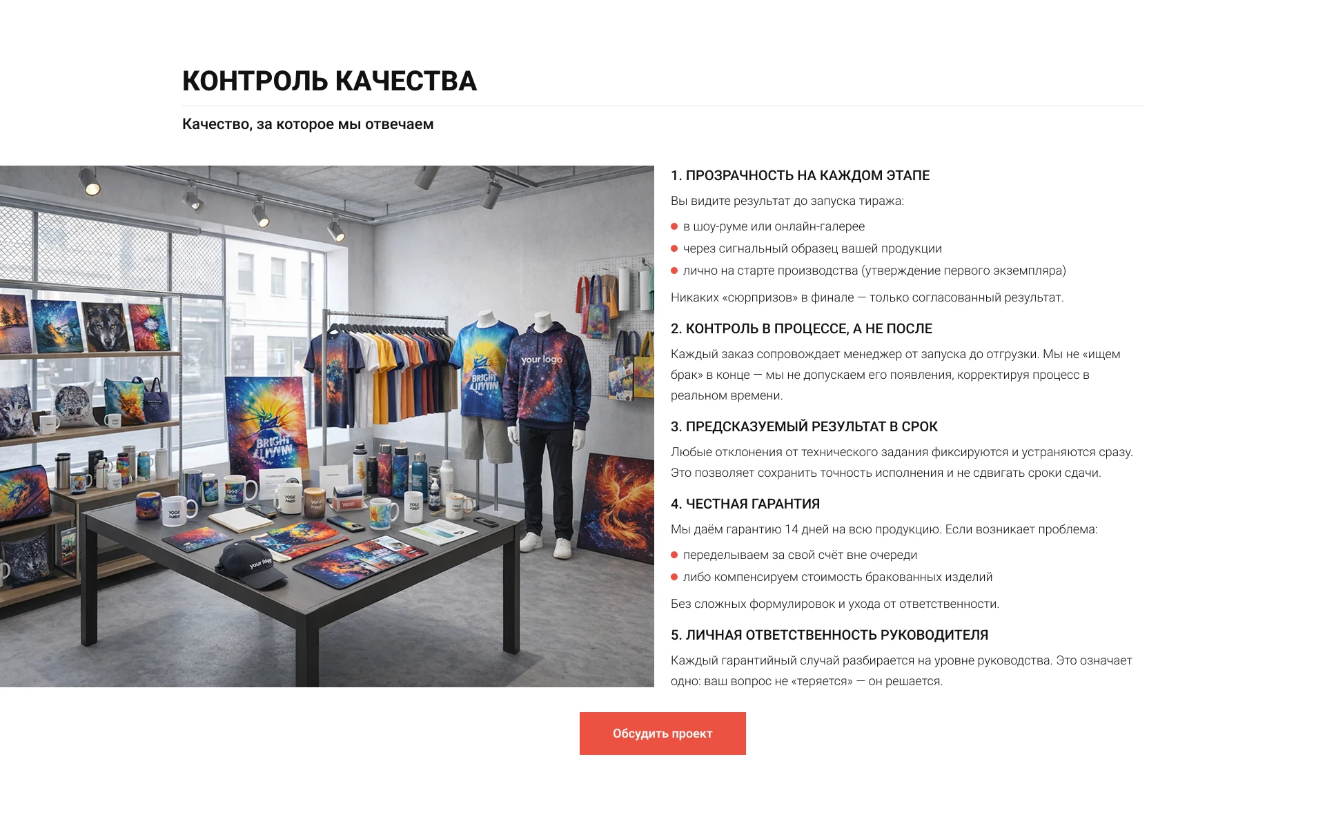 Редизайн сайта Masterznak.ru: Как мы увеличили конверсию через UX/UI оптимизацию — Изображение №9 — Интерфейсы на Dprofile