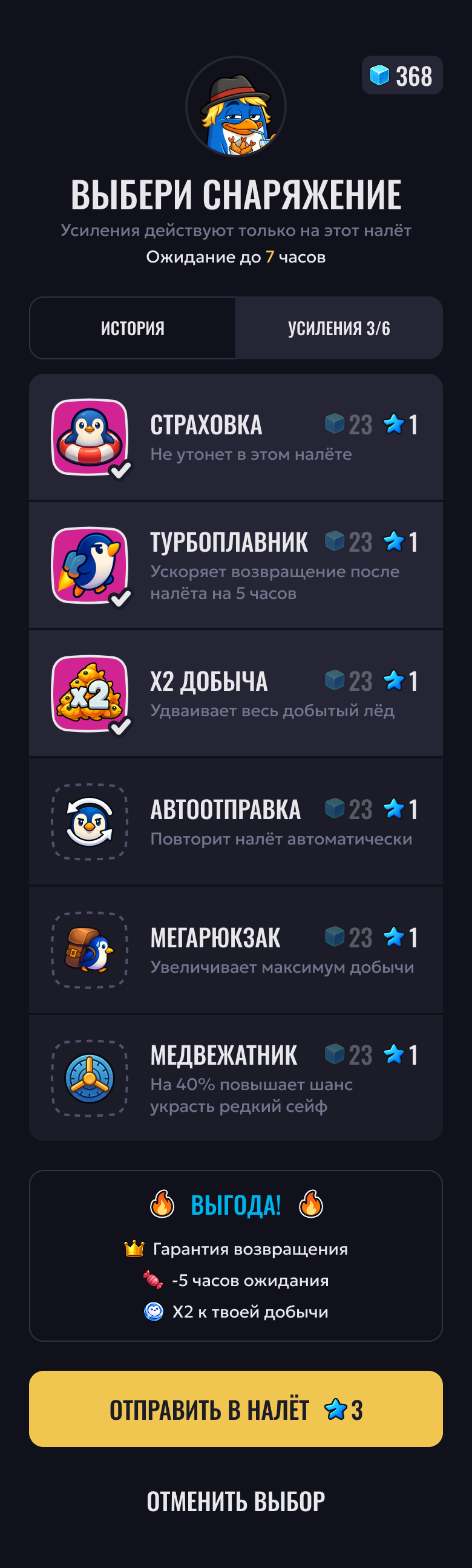 Проектирование интерфейсов для мобильной игры — Изображение №15 — Интерфейсы на Dprofile