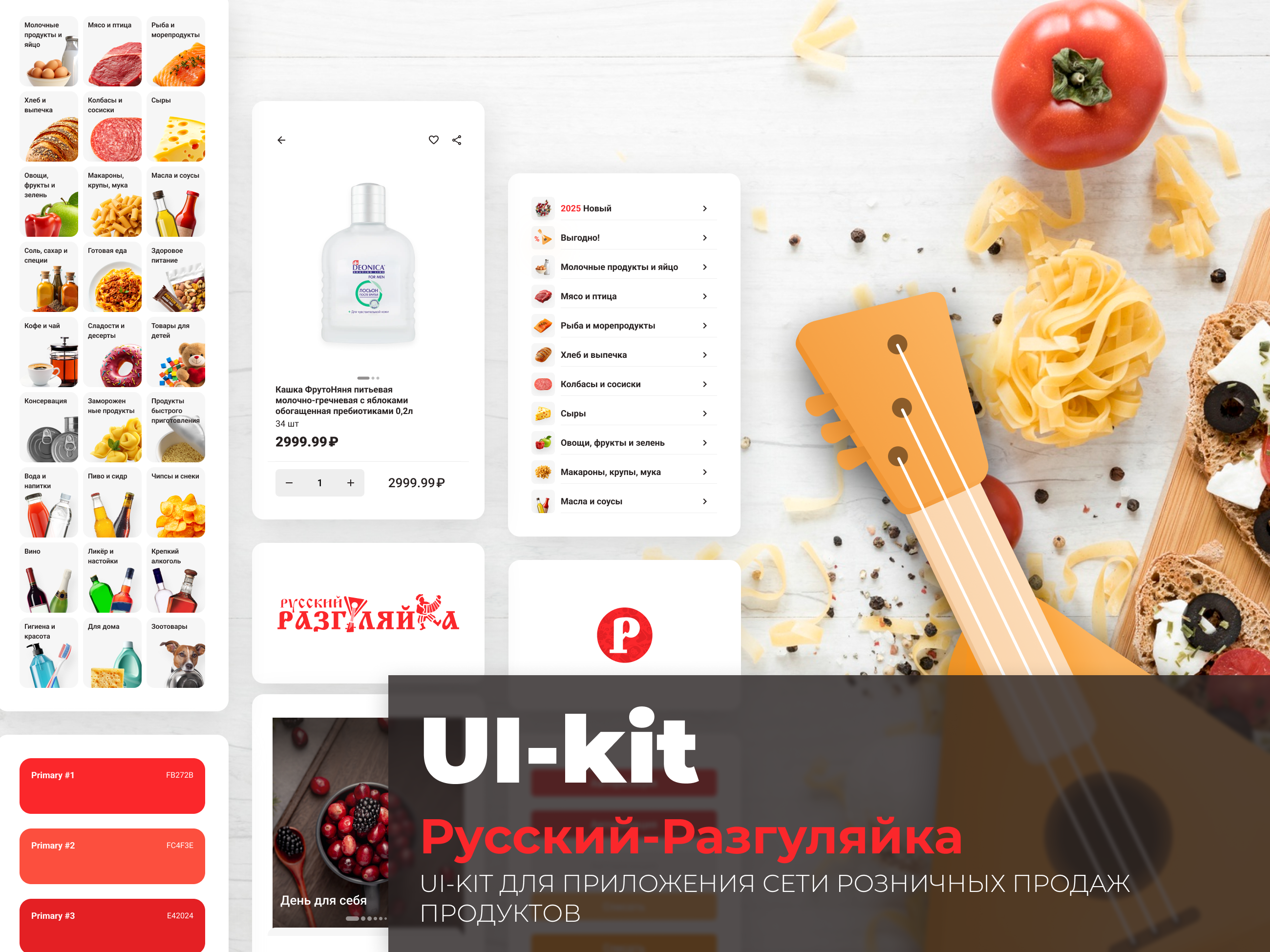 Русский-Разгуляйка — Изображение №5 — Интерфейсы на Dprofile