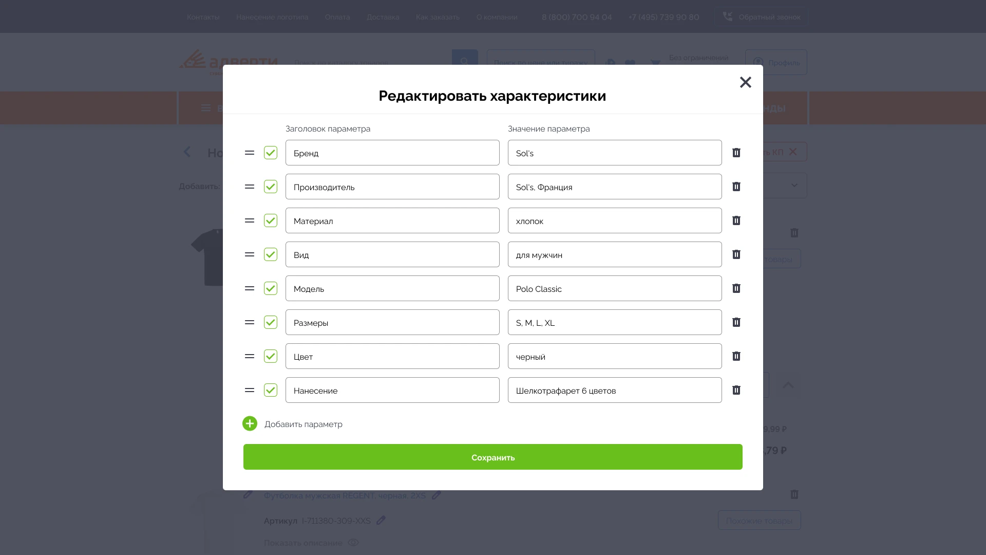 Конструктор КП: UX/UI дизайн системы управления коммерчески… — Изображение №21 — Интерфейсы на Dprofile