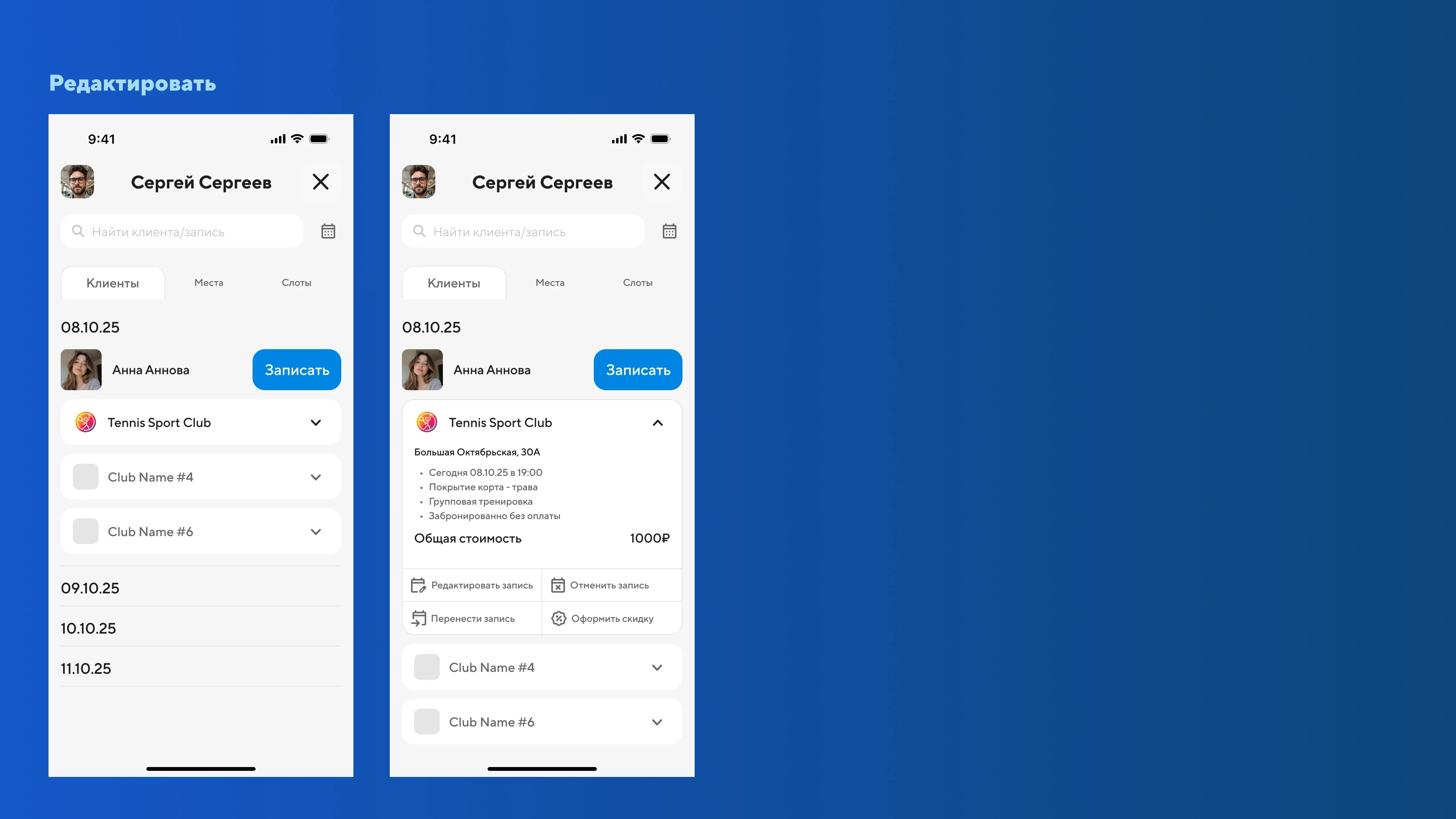 Projecto — Изображение №9 — Интерфейсы на Dprofile