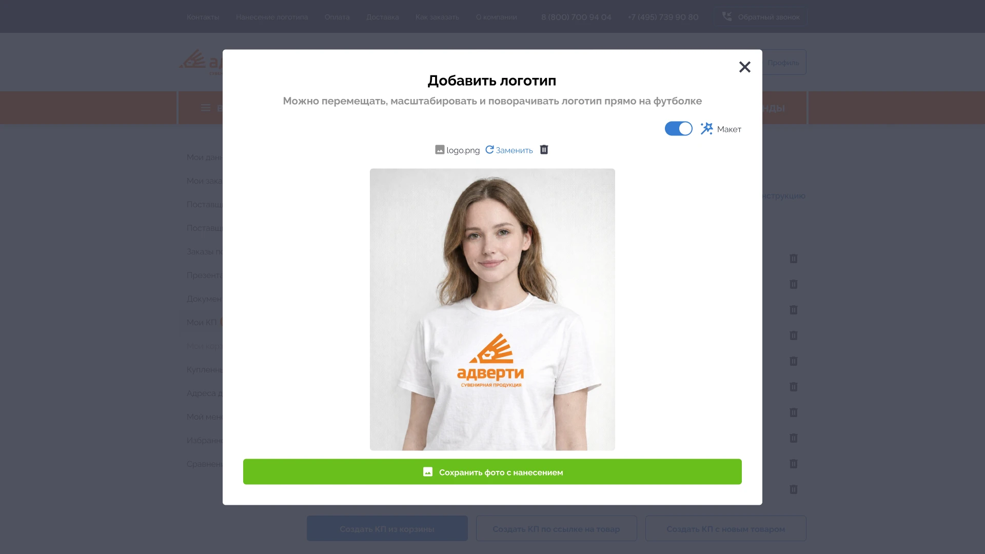 Конструктор КП: UX/UI дизайн системы управления коммерчески… — Изображение №12 — Интерфейсы на Dprofile