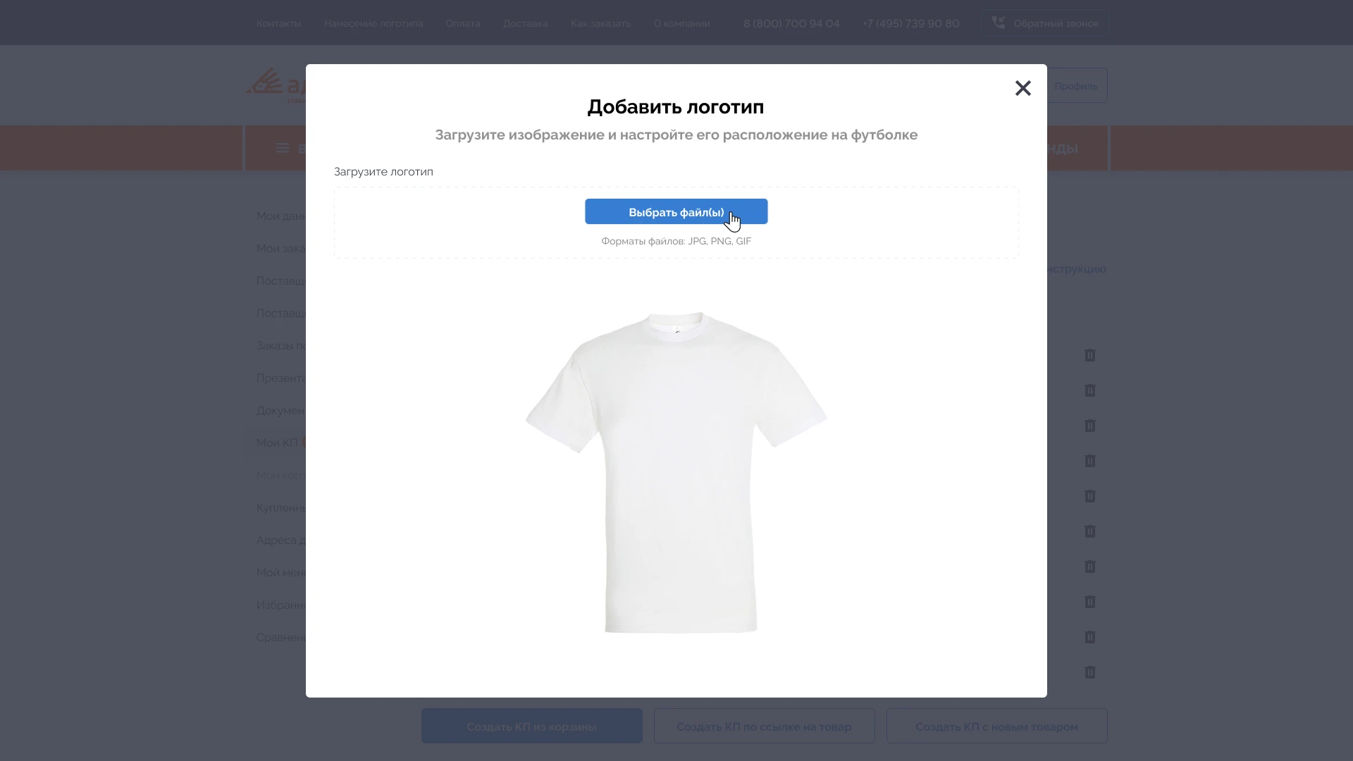 Конструктор КП: UX/UI дизайн системы управления коммерчески… — Изображение №10 — Интерфейсы на Dprofile