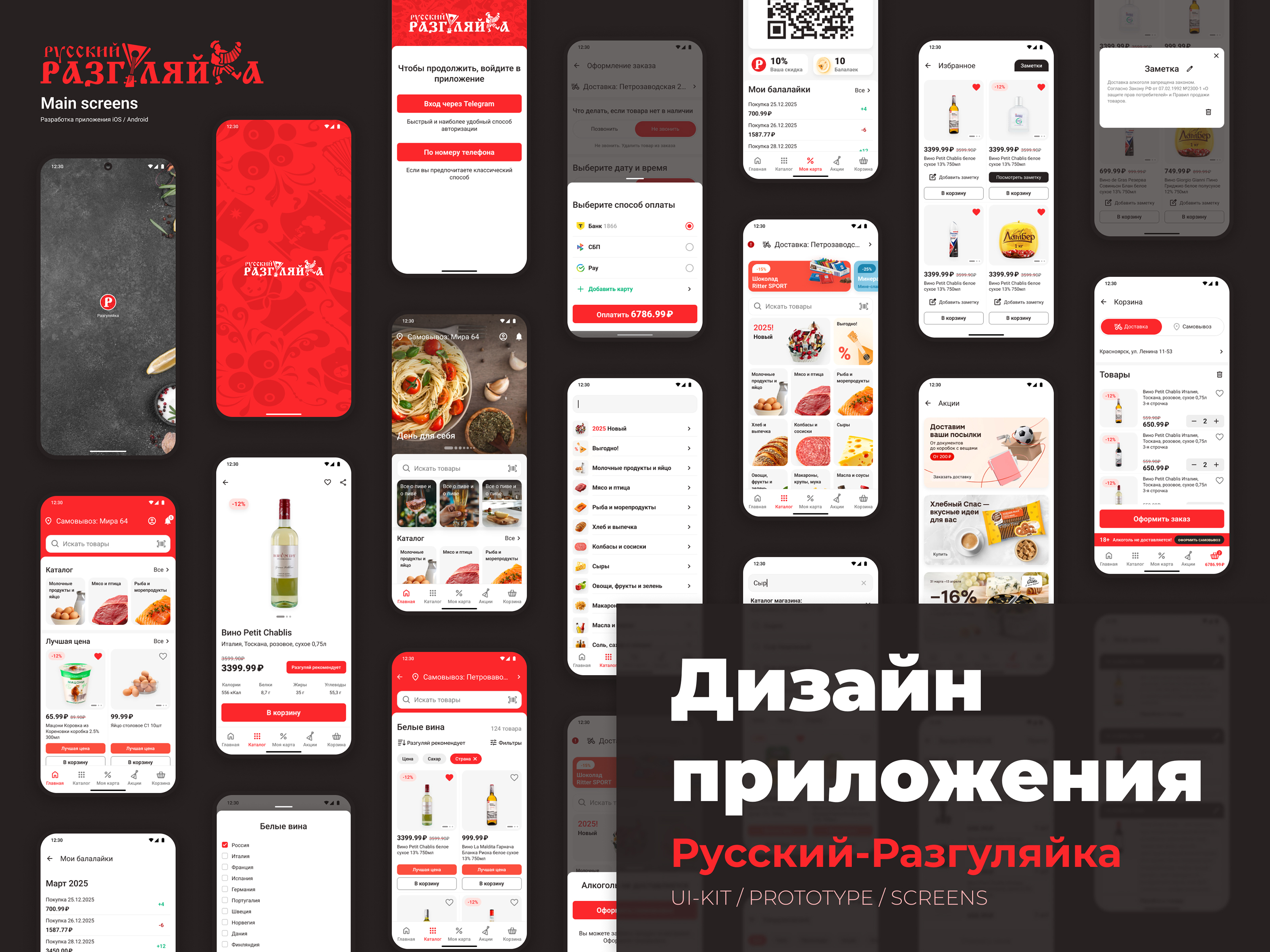 Русский-Разгуляйка — Изображение №1 — Интерфейсы на Dprofile