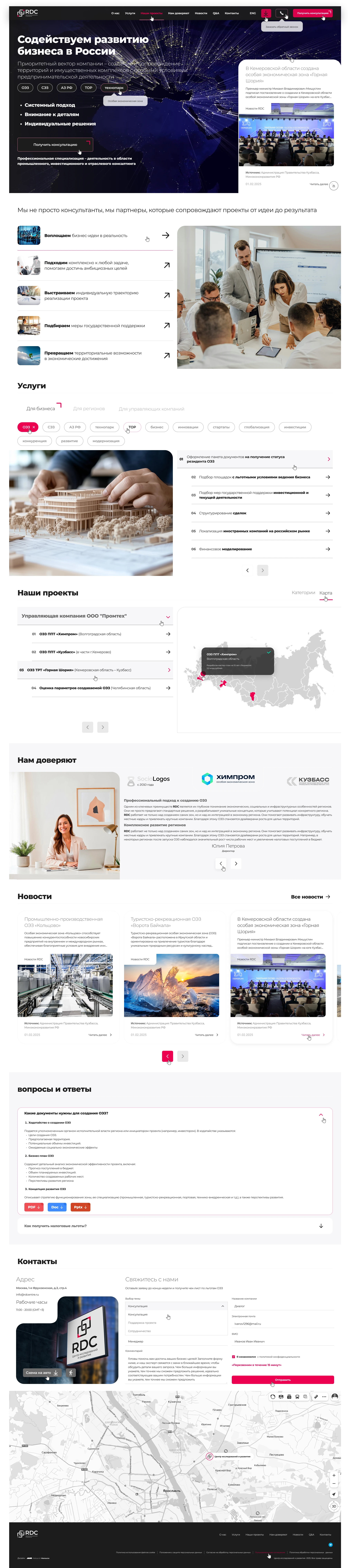 RDC — Изображение №2 — Интерфейсы на Dprofile