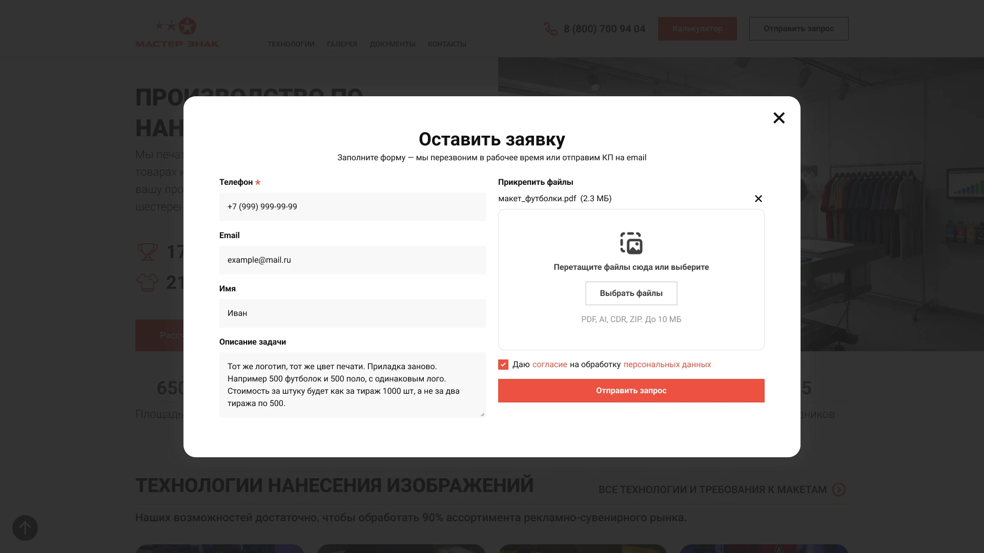 Редизайн сайта Masterznak.ru: Как мы увеличили конверсию через UX/UI оптимизацию — Изображение №3 — Интерфейсы на Dprofile