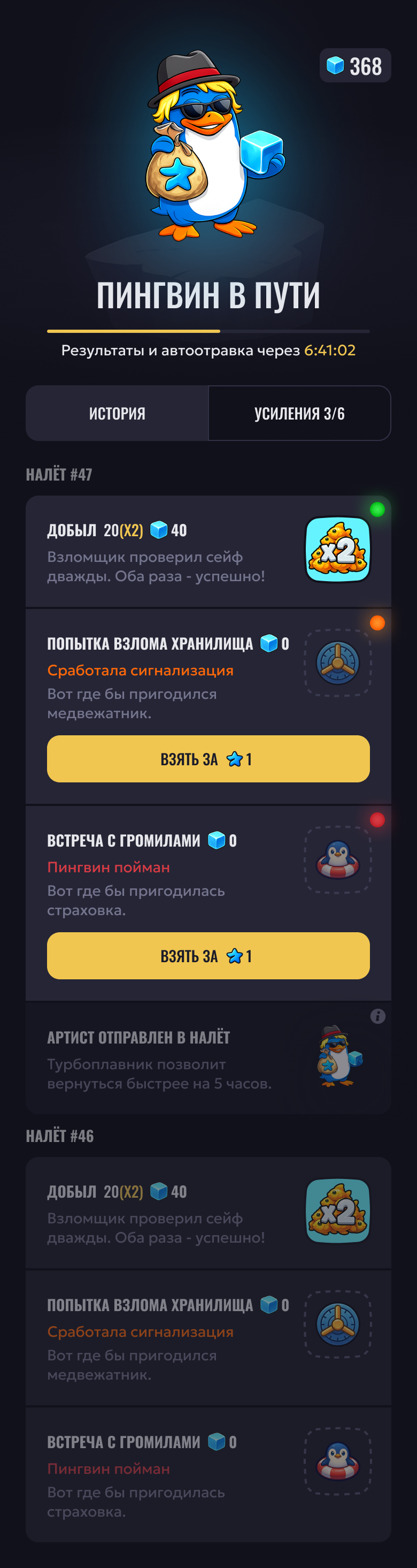 Проектирование интерфейсов для мобильной игры — Изображение №17 — Интерфейсы на Dprofile