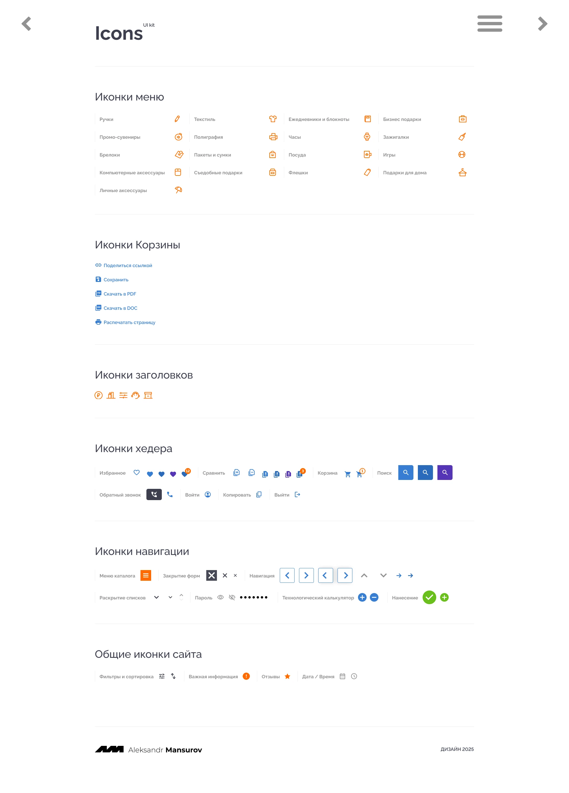 Адверти — Изображение №24 — Интерфейсы на Dprofile