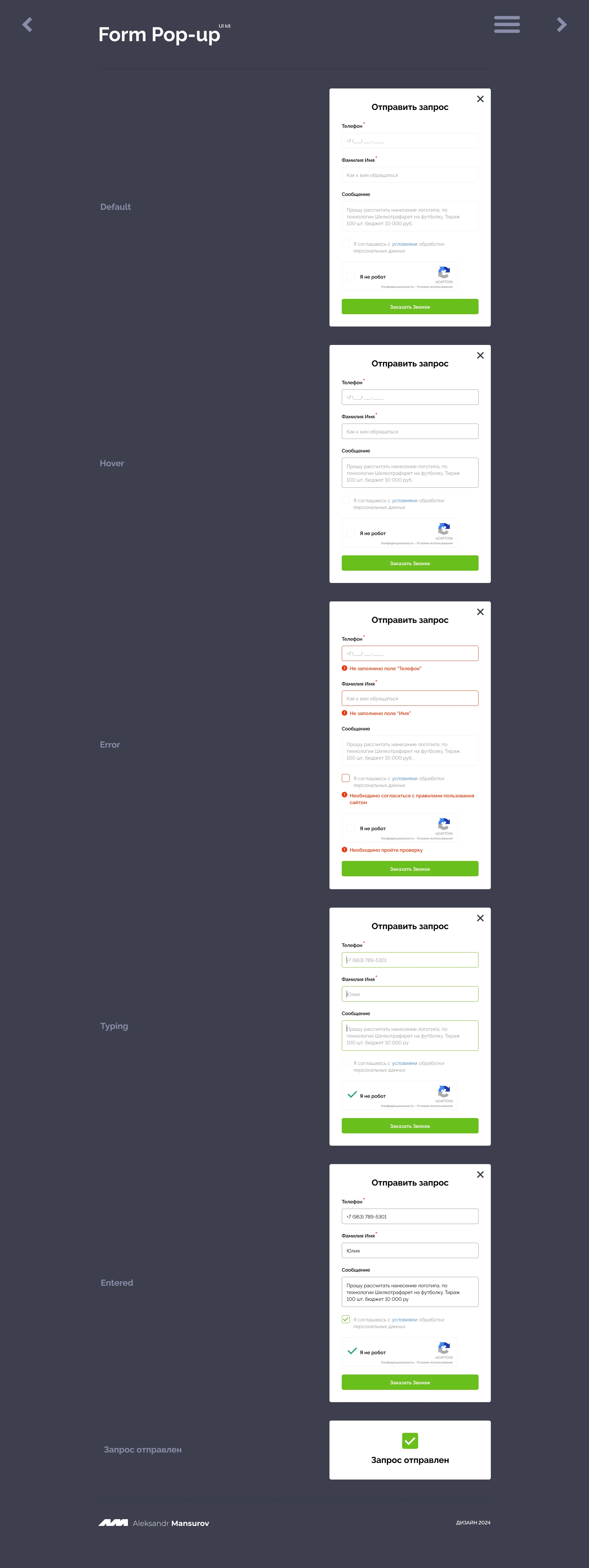 Адверти — Изображение №19 — Интерфейсы на Dprofile