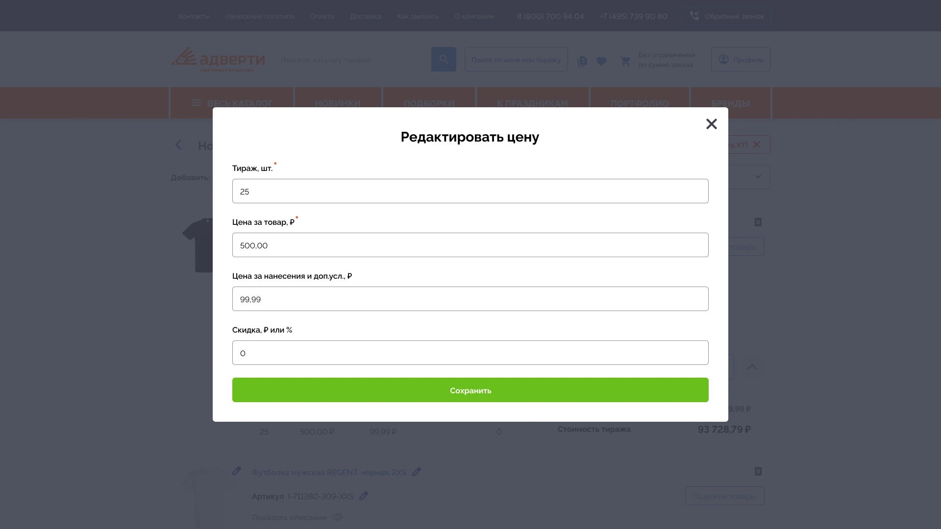 Конструктор КП: UX/UI дизайн системы управления коммерчески… — Изображение №22 — Интерфейсы на Dprofile