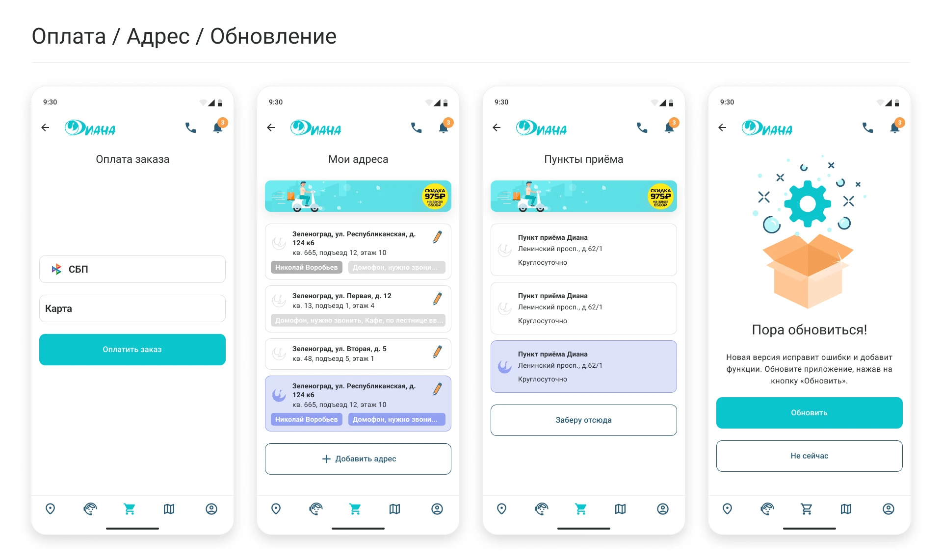 Дизайн интернет-магазина для приложения химчистки «Диана» — Изображение №5 — Интерфейсы на Dprofile