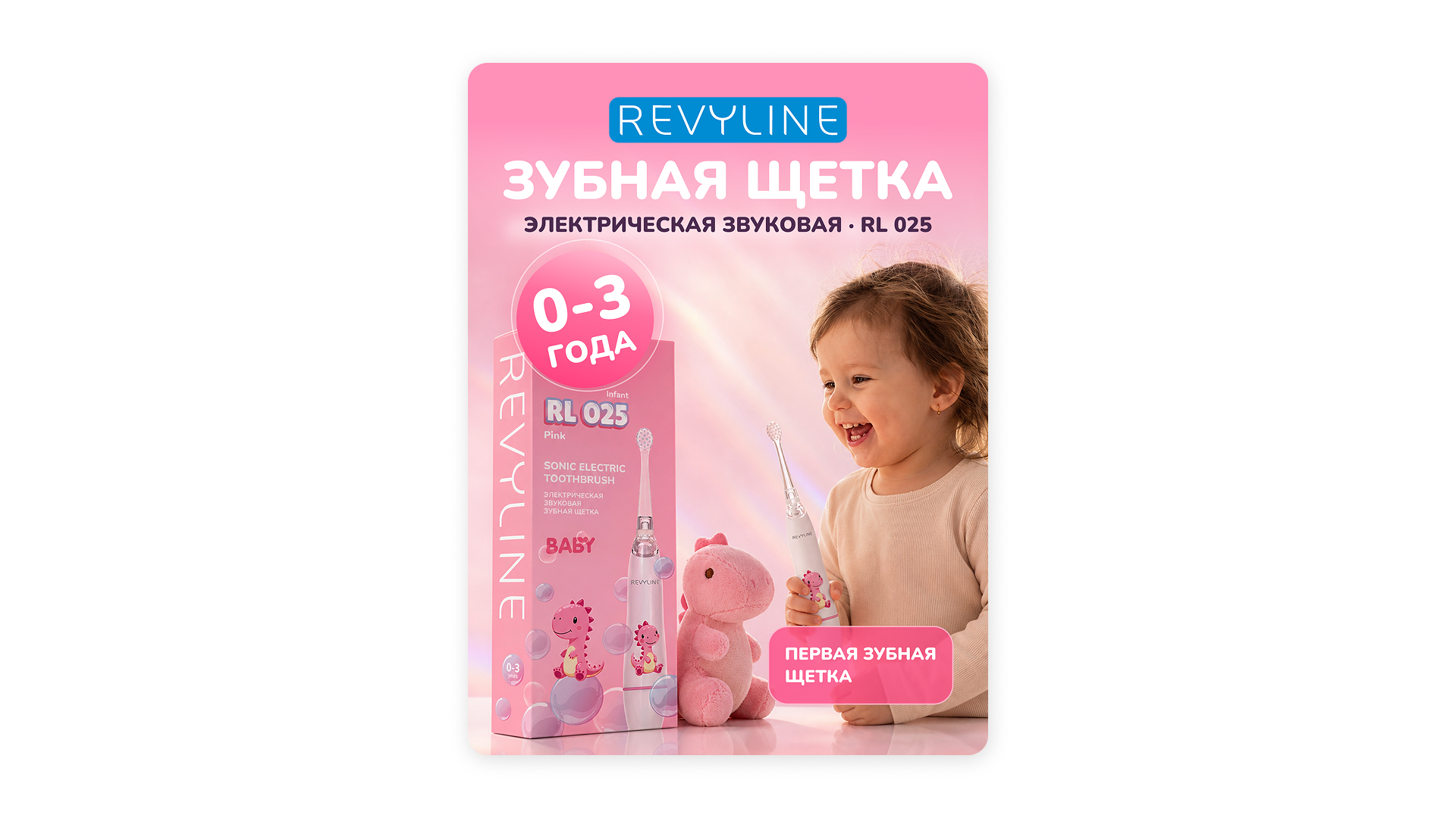 RL 025 Infant: +18% CTR, +2.2% CR в корзину, +204 000 ₽/мес на одном SKU — Изображение №13 — Интерфейсы, Брендинг на Dprofile