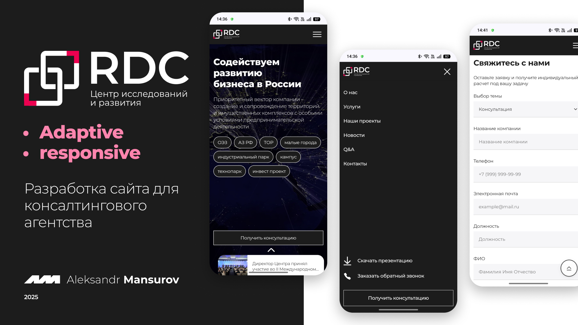 RDC — Изображение №3 — Интерфейсы на Dprofile