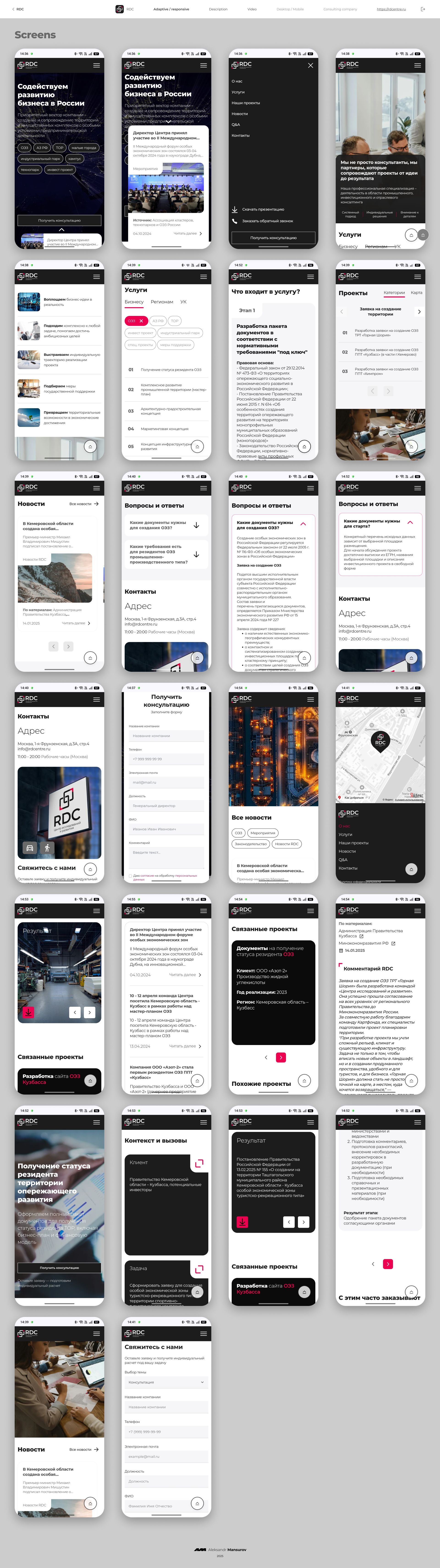 RDC — Изображение №4 — Интерфейсы на Dprofile