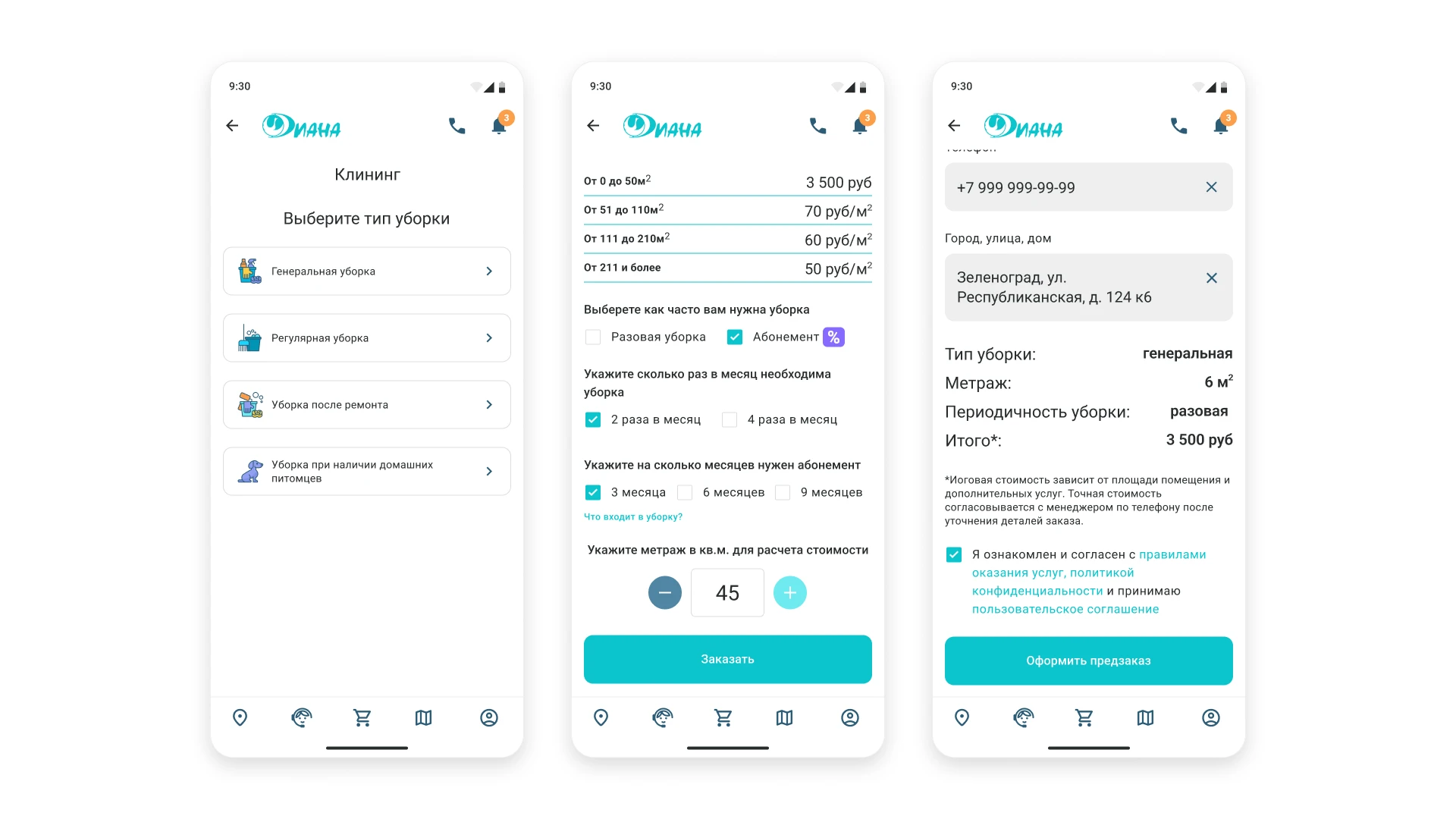 Дизайн интернет-магазина для приложения химчистки «Диана» — Изображение №17 — Интерфейсы на Dprofile
