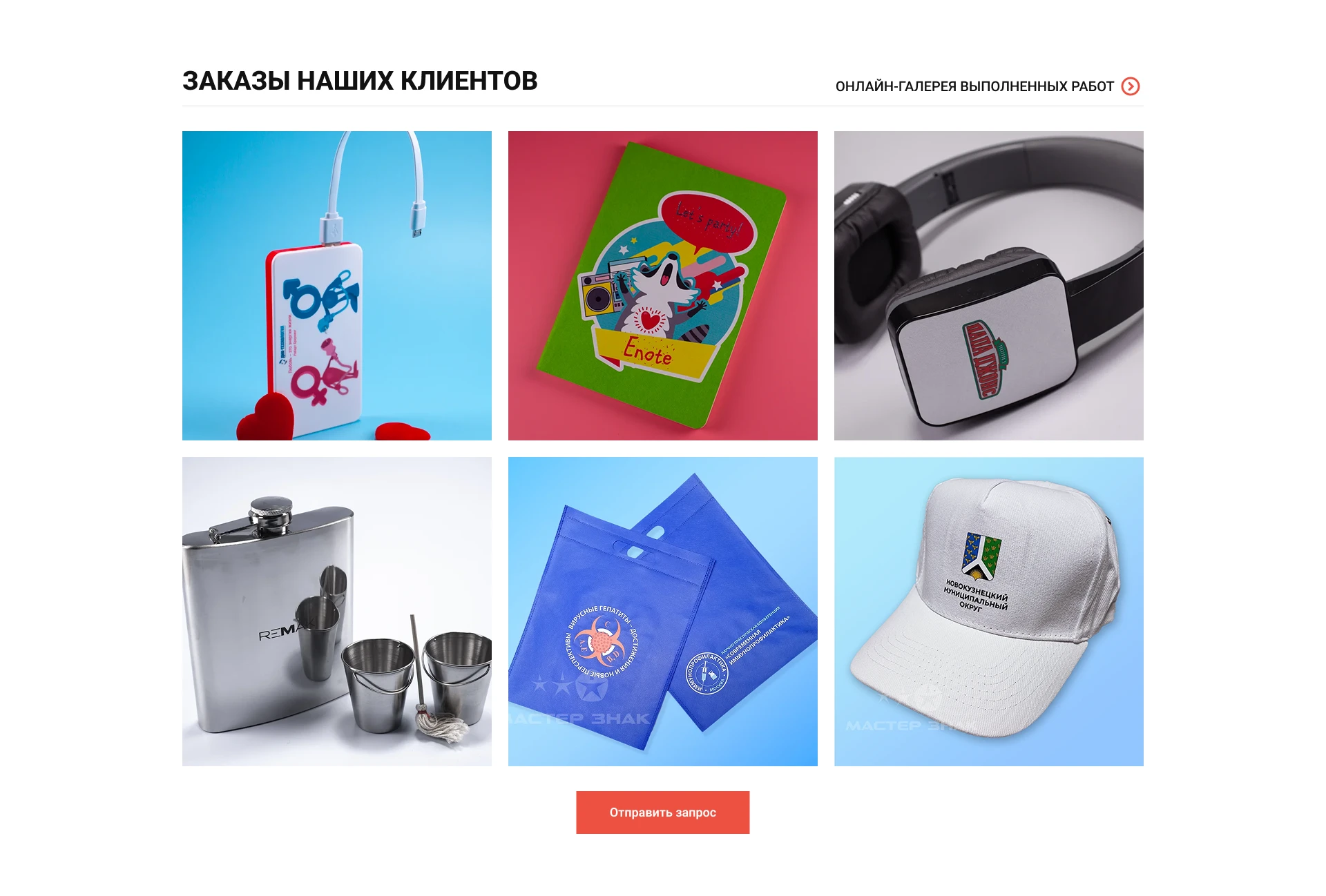 Редизайн сайта Masterznak.ru: Как мы увеличили конверсию через UX/UI оптимизацию — Изображение №6 — Интерфейсы на Dprofile