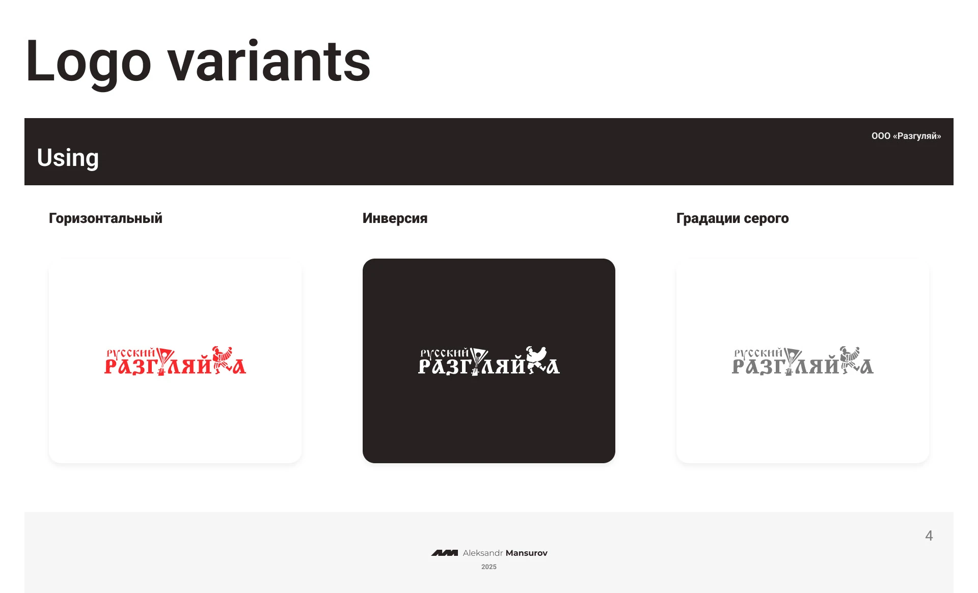 Русский-Разгуляйка — Изображение №11 — Интерфейсы на Dprofile