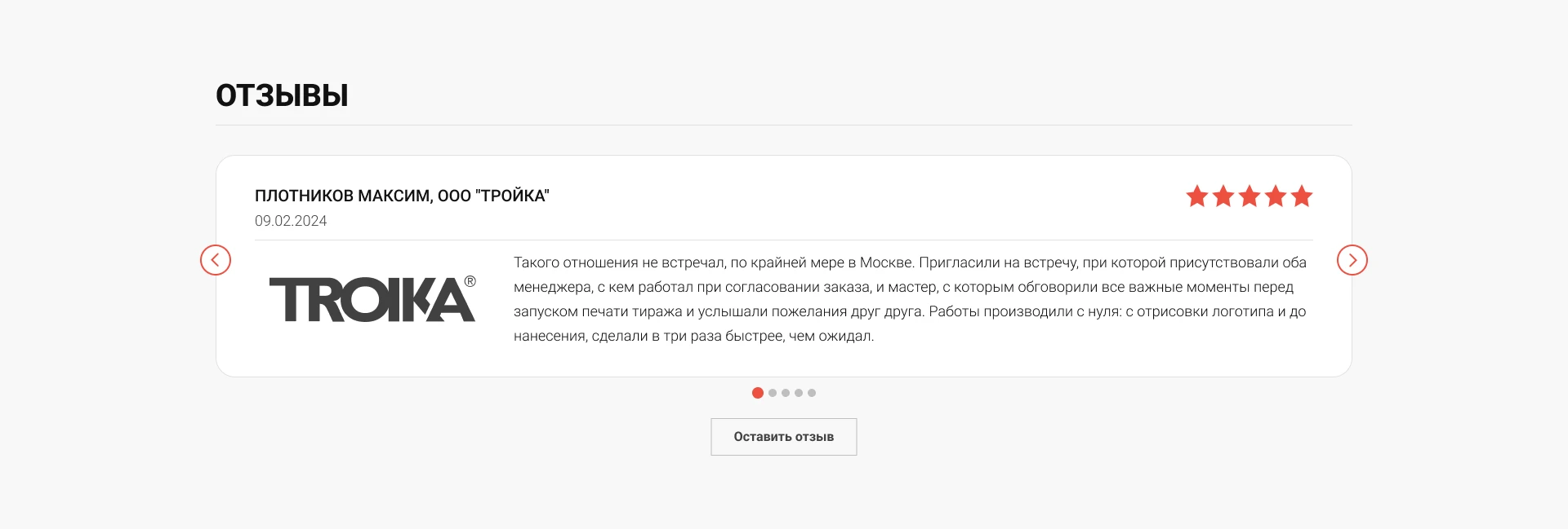 Редизайн сайта Masterznak.ru: Как мы увеличили конверсию через UX/UI оптимизацию — Изображение №7 — Интерфейсы на Dprofile