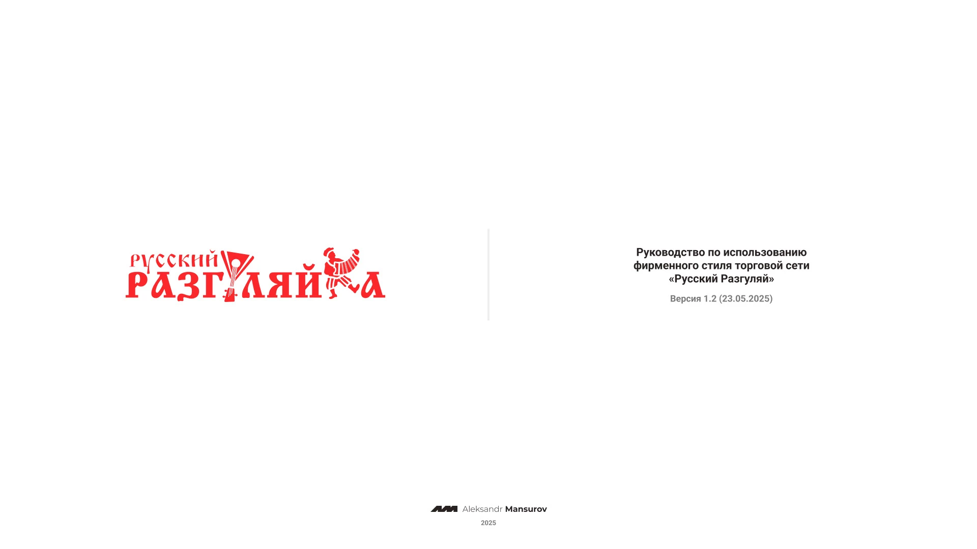Русский-Разгуляйка — Изображение №8 — Интерфейсы на Dprofile