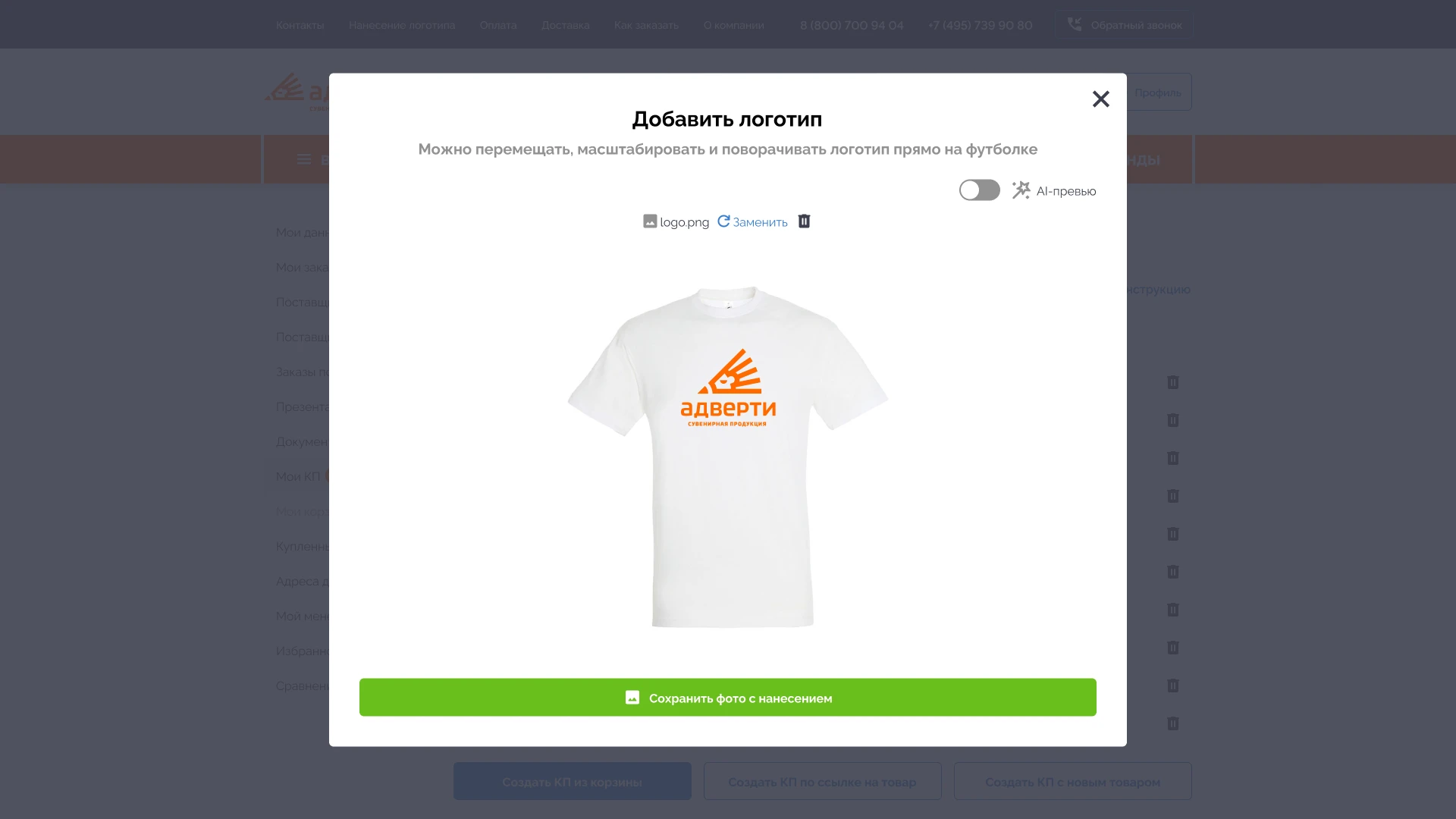 Конструктор КП: UX/UI дизайн системы управления коммерчески… — Изображение №11 — Интерфейсы на Dprofile