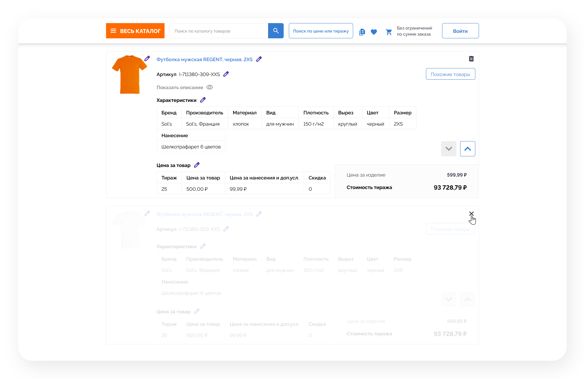 Конструктор КП: UX/UI дизайн системы управления коммерчески… — Изображение №26 — Интерфейсы на Dprofile