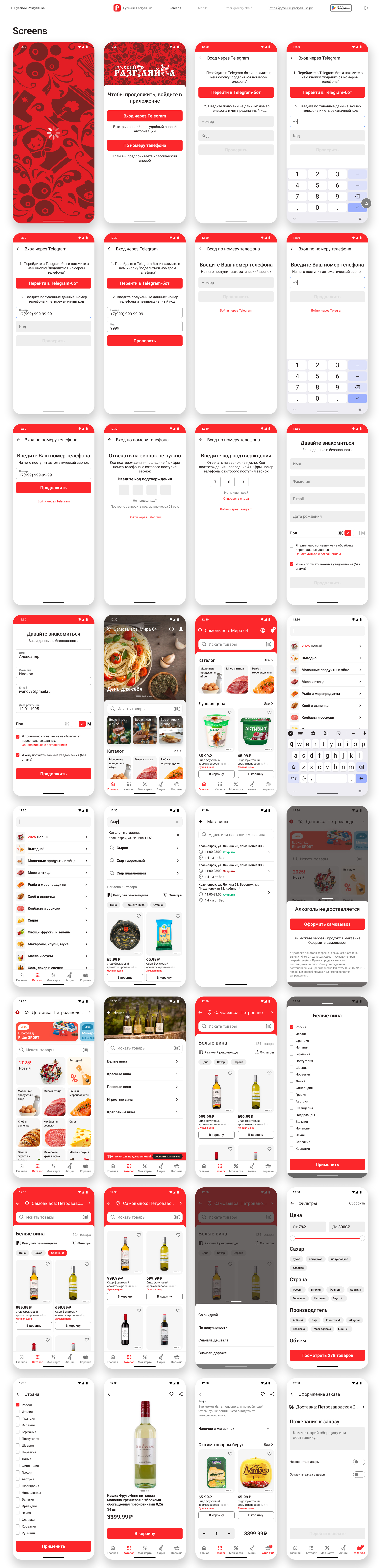 Русский-Разгуляйка — Изображение №2 — Интерфейсы на Dprofile