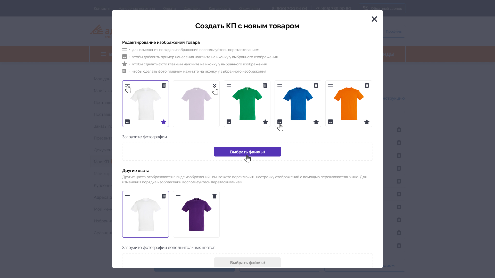 Конструктор КП: UX/UI дизайн системы управления коммерчески… — Изображение №28 — Интерфейсы на Dprofile