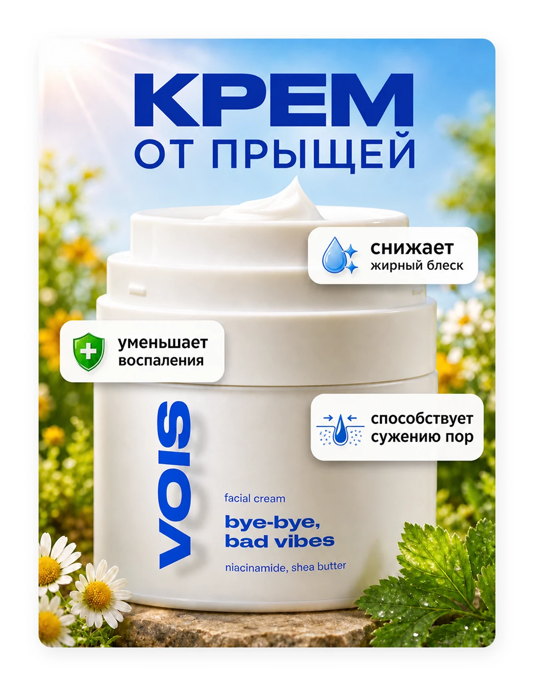 VOIS Дизайн карточек и рич-контента для маркетплейса — Изображение №2 — Интерфейсы, Нейро на Dprofile