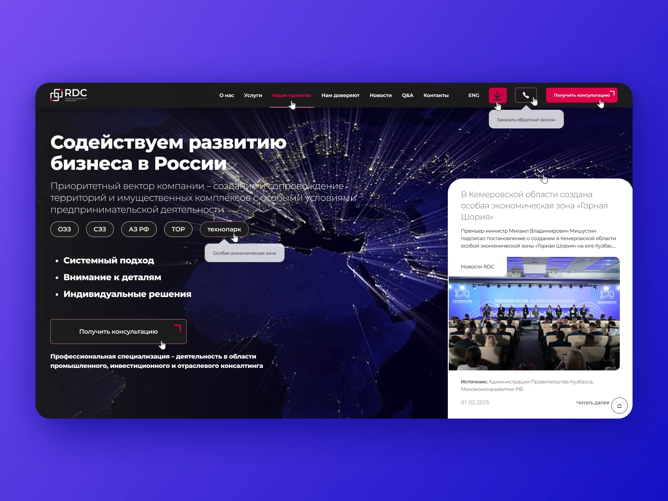 RDC — Изображение №1 — Интерфейсы на Dprofile