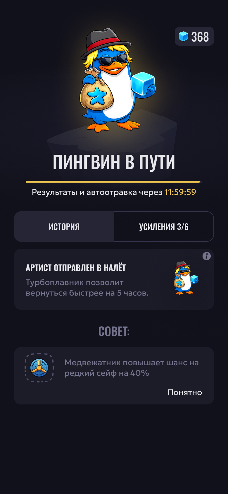 Проектирование интерфейсов для мобильной игры — Изображение №16 — Интерфейсы на Dprofile