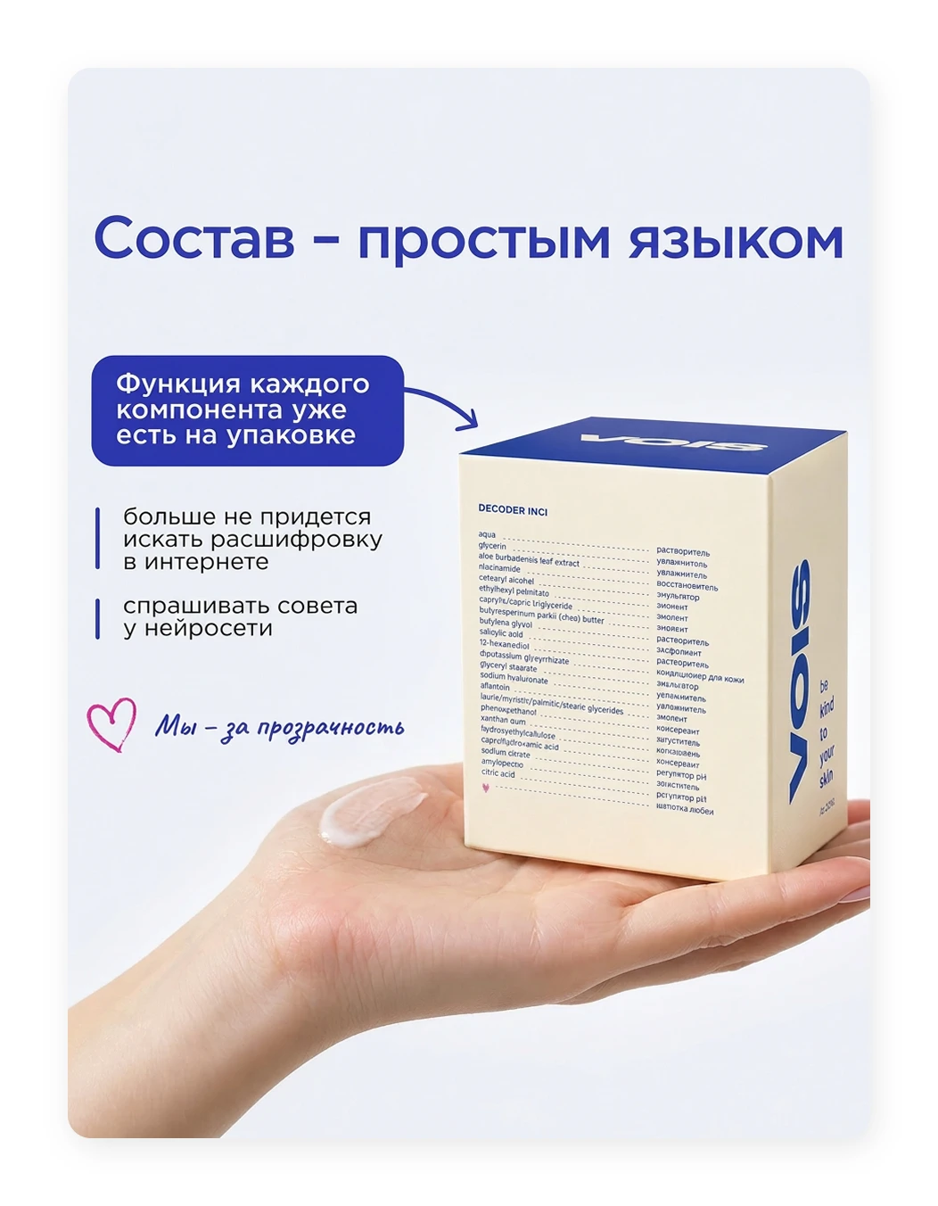 VOIS Дизайн карточек и рич-контента для маркетплейса — Изображение №13 — Интерфейсы, Нейро на Dprofile