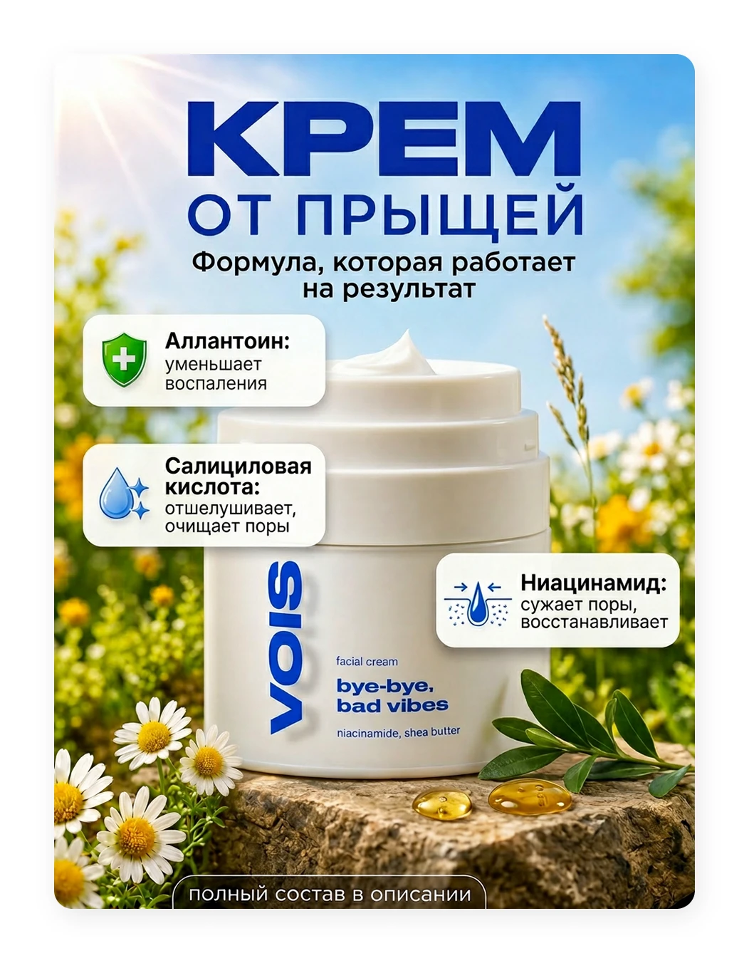 VOIS Дизайн карточек и рич-контента для маркетплейса — Изображение №8 — Интерфейсы, Нейро на Dprofile