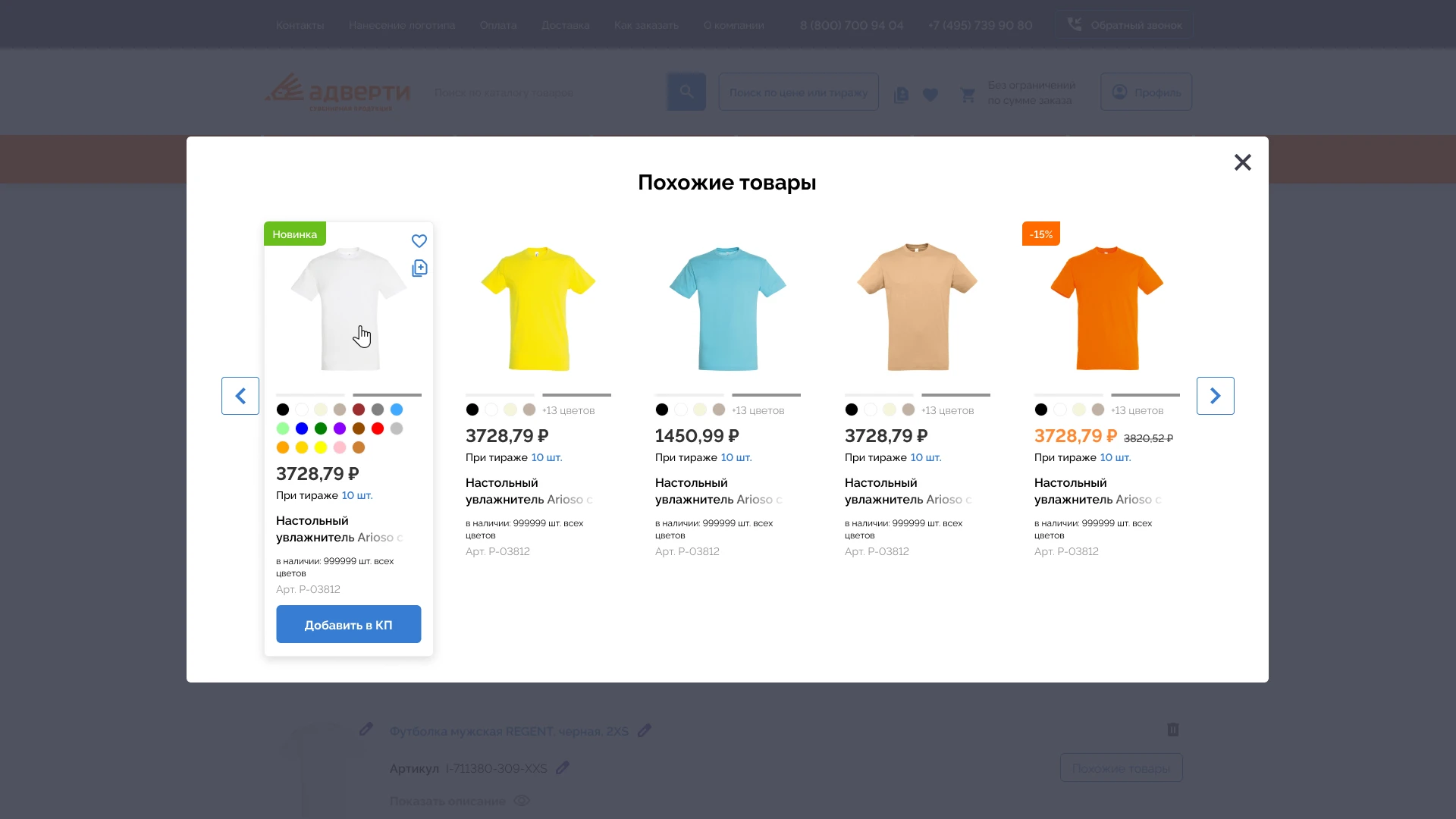 Конструктор КП: UX/UI дизайн системы управления коммерчески… — Изображение №16 — Интерфейсы на Dprofile