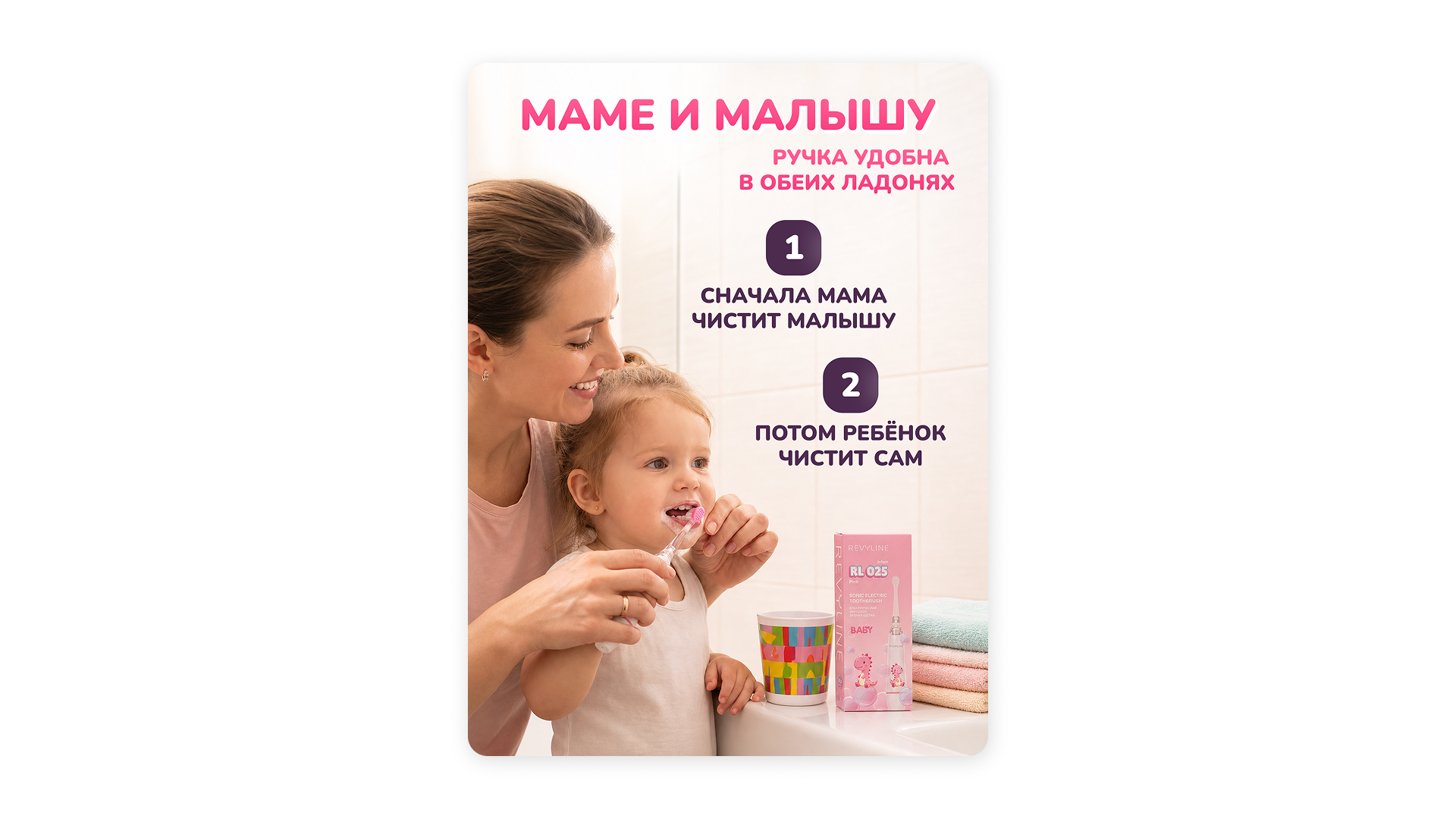 RL 025 Infant: +18% CTR, +2.2% CR в корзину, +204 000 ₽/мес на одном SKU — Изображение №18 — Интерфейсы, Брендинг на Dprofile
