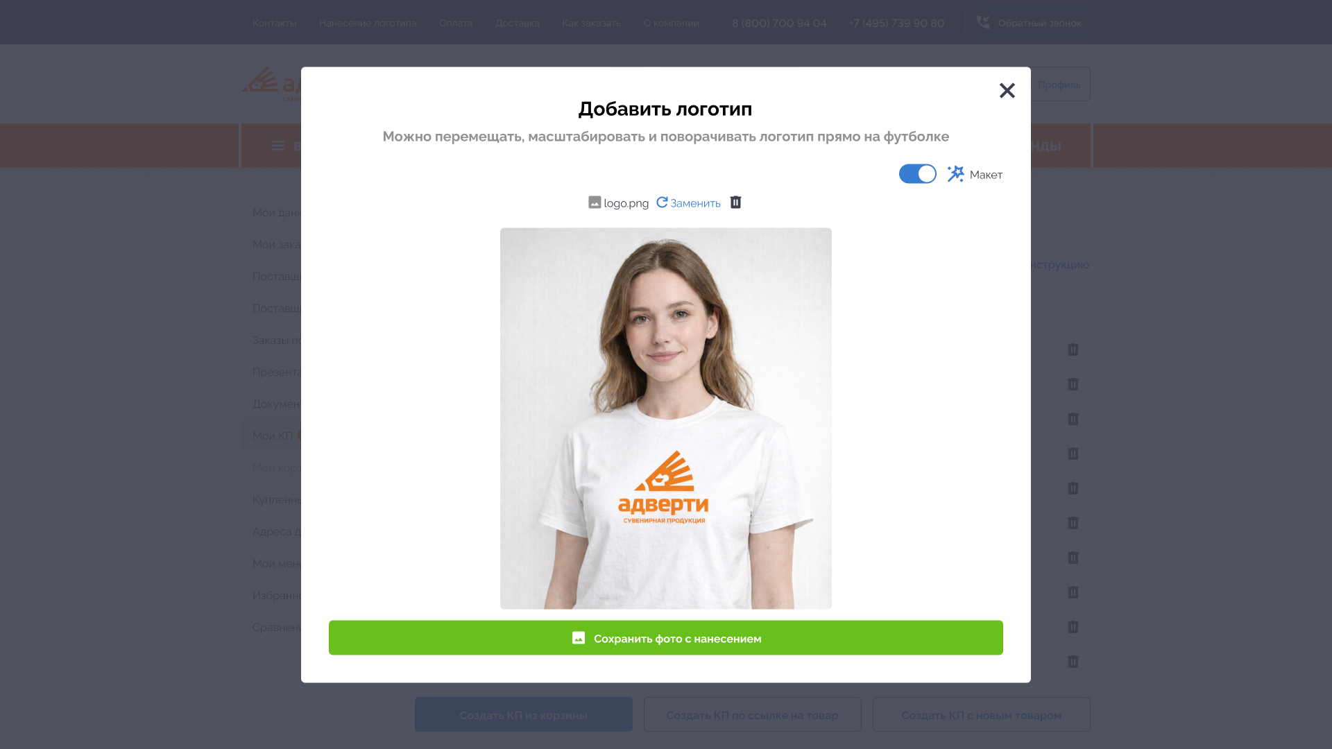 Конструктор КП: UX/UI дизайн системы управления коммерчески… — Изображение №27 — Интерфейсы на Dprofile