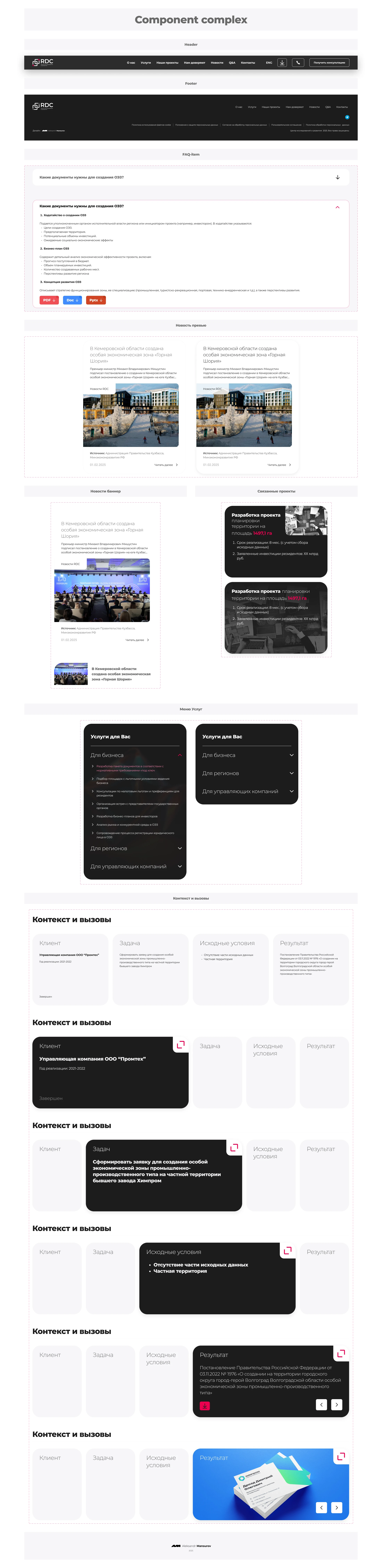 RDC — Изображение №4 — Интерфейсы на Dprofile