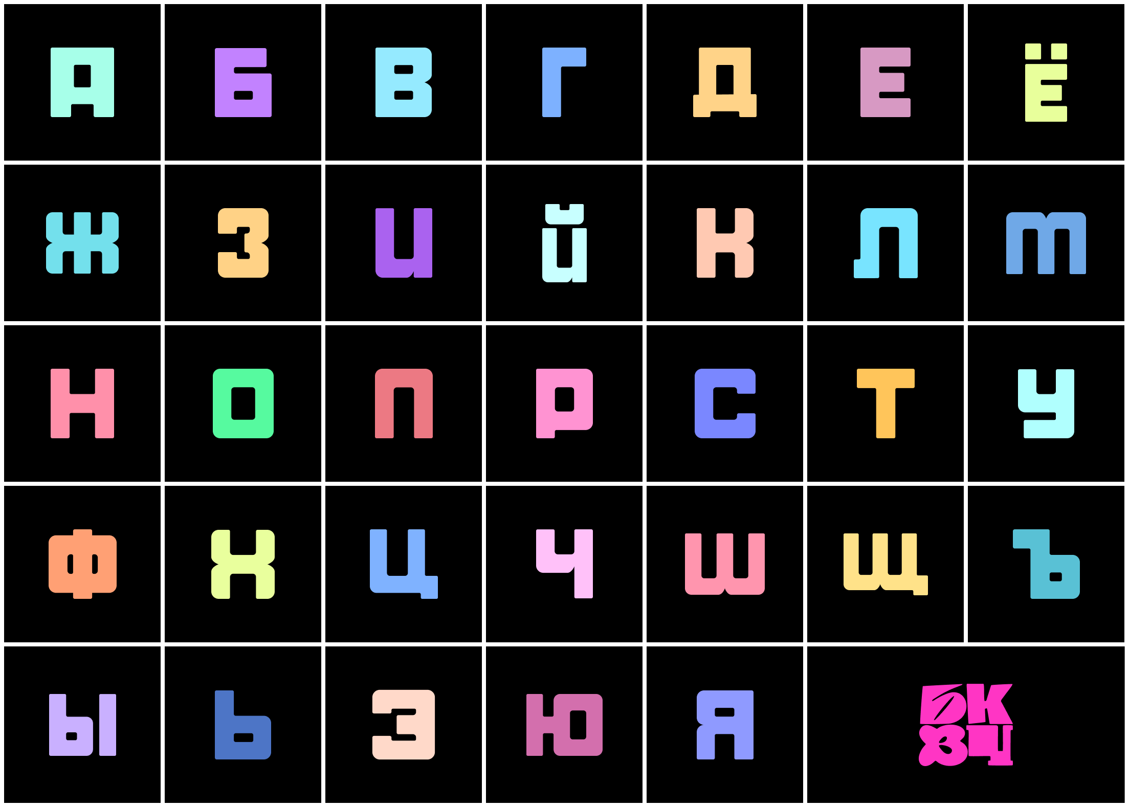 UX/UI АЛФАВИТ | БКВЧ 2025 — Изображение №2 — Интерфейсы на Dprofile