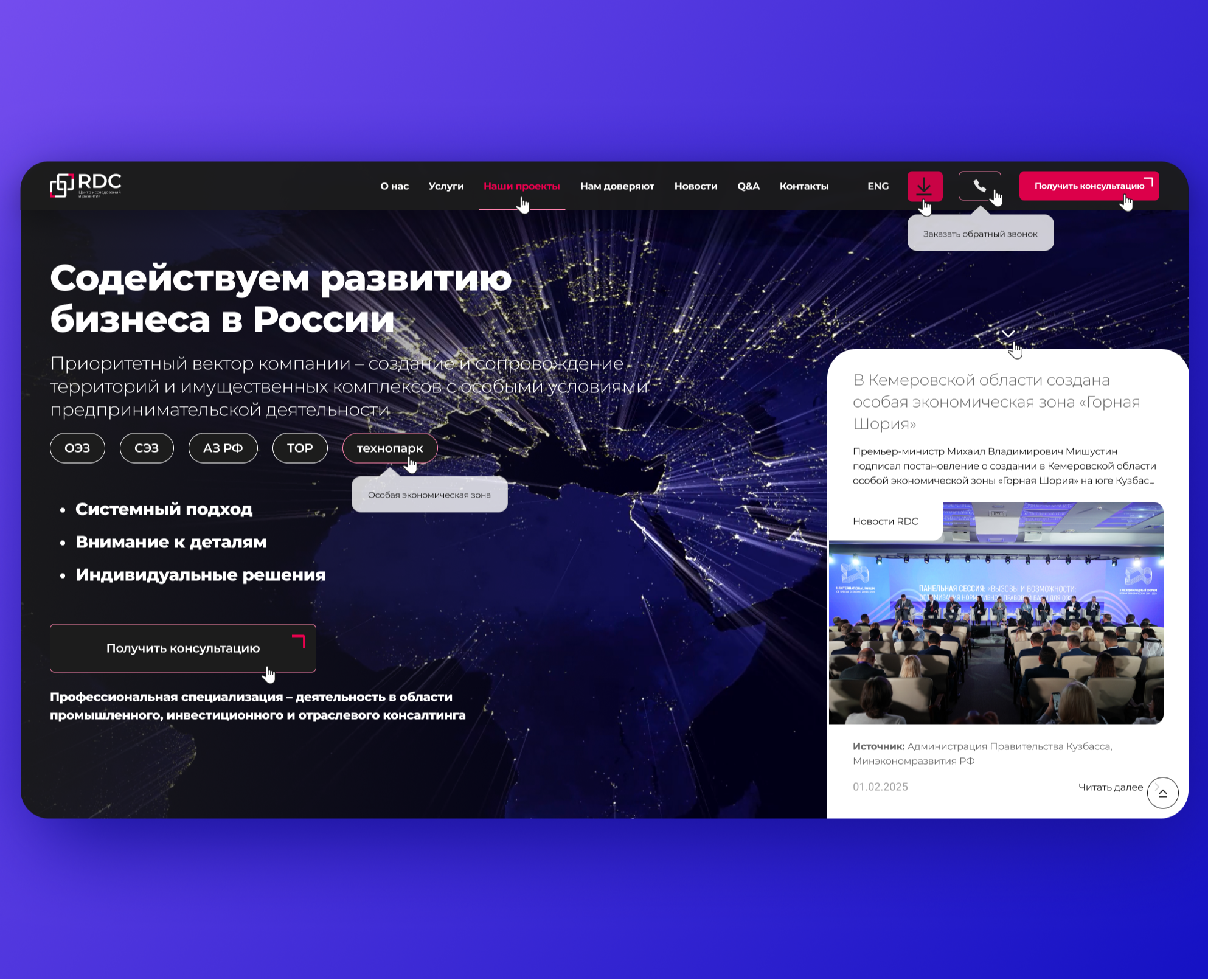 RDC — Интерфейсы на Dprofile