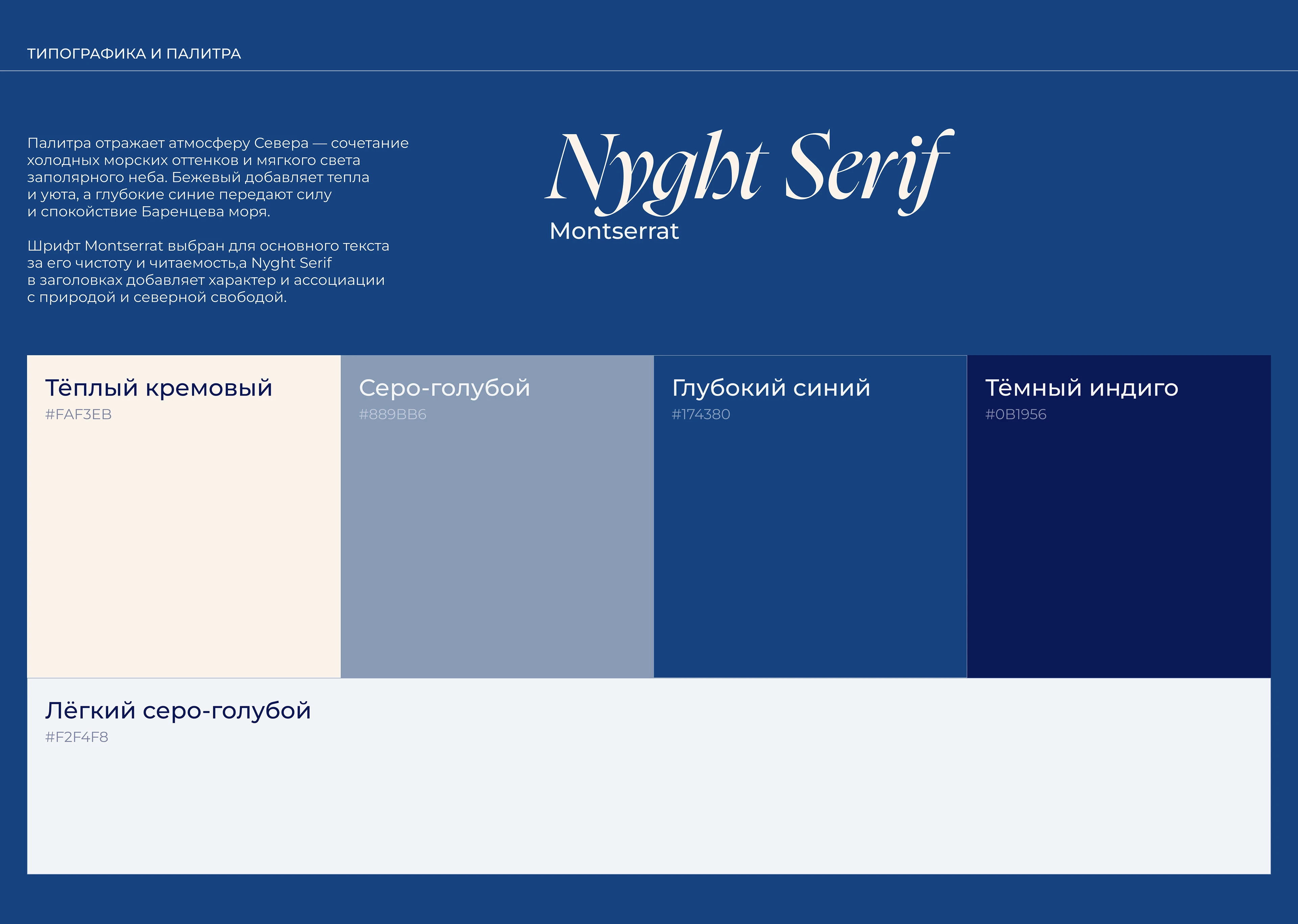 Лендинг | Тур в Териберку — Изображение №5 — Интерфейсы, Брендинг на Dprofile