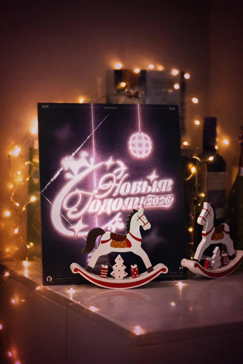 Новый Год 2026 — Изображение №2 — Иллюстрация, Анимация на Dprofile