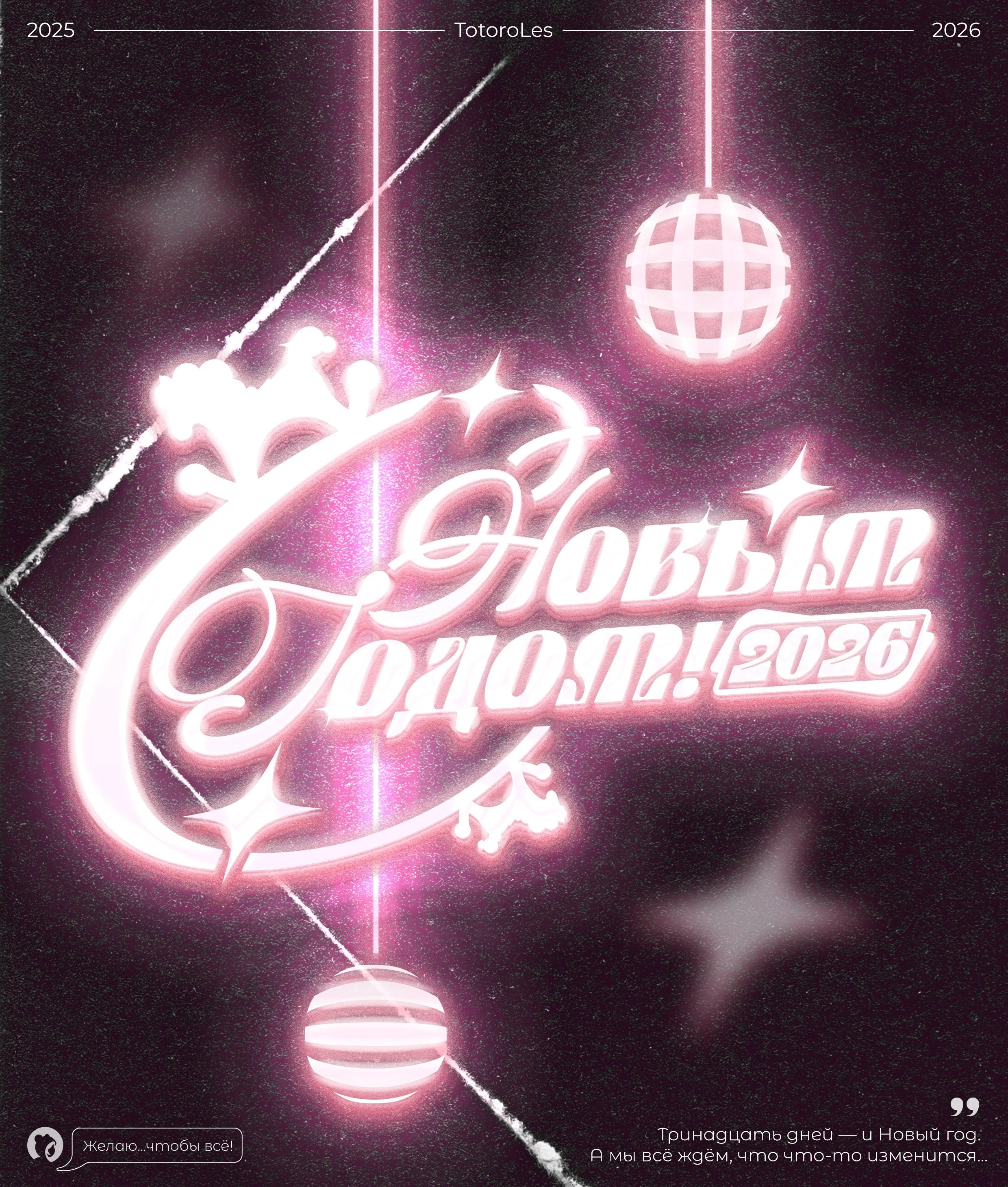 Новый Год 2026 — Изображение №1 — Иллюстрация, Анимация на Dprofile