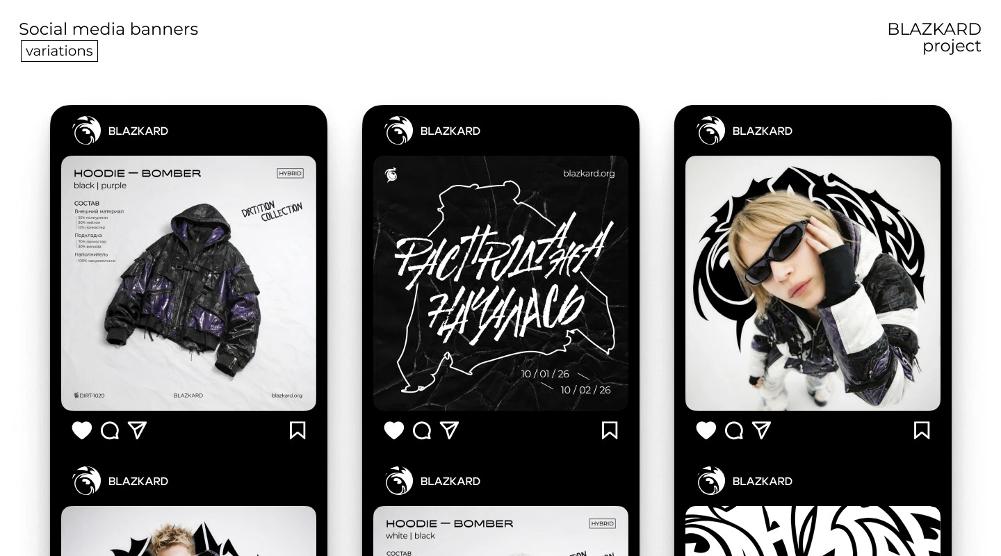 BLAZKARD | Fashion Brand Identity — Изображение №15 — Брендинг на Dprofile