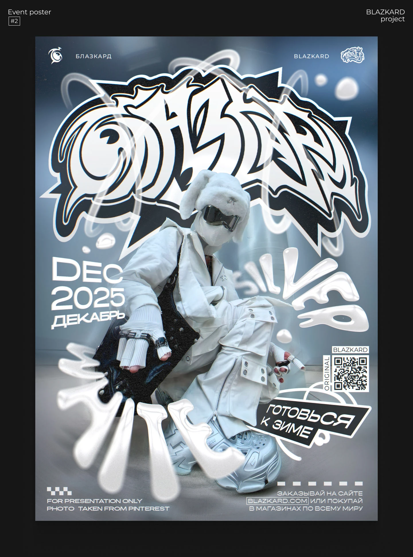 BLAZKARD | Fashion Brand Identity — Изображение №10 — Брендинг на Dprofile